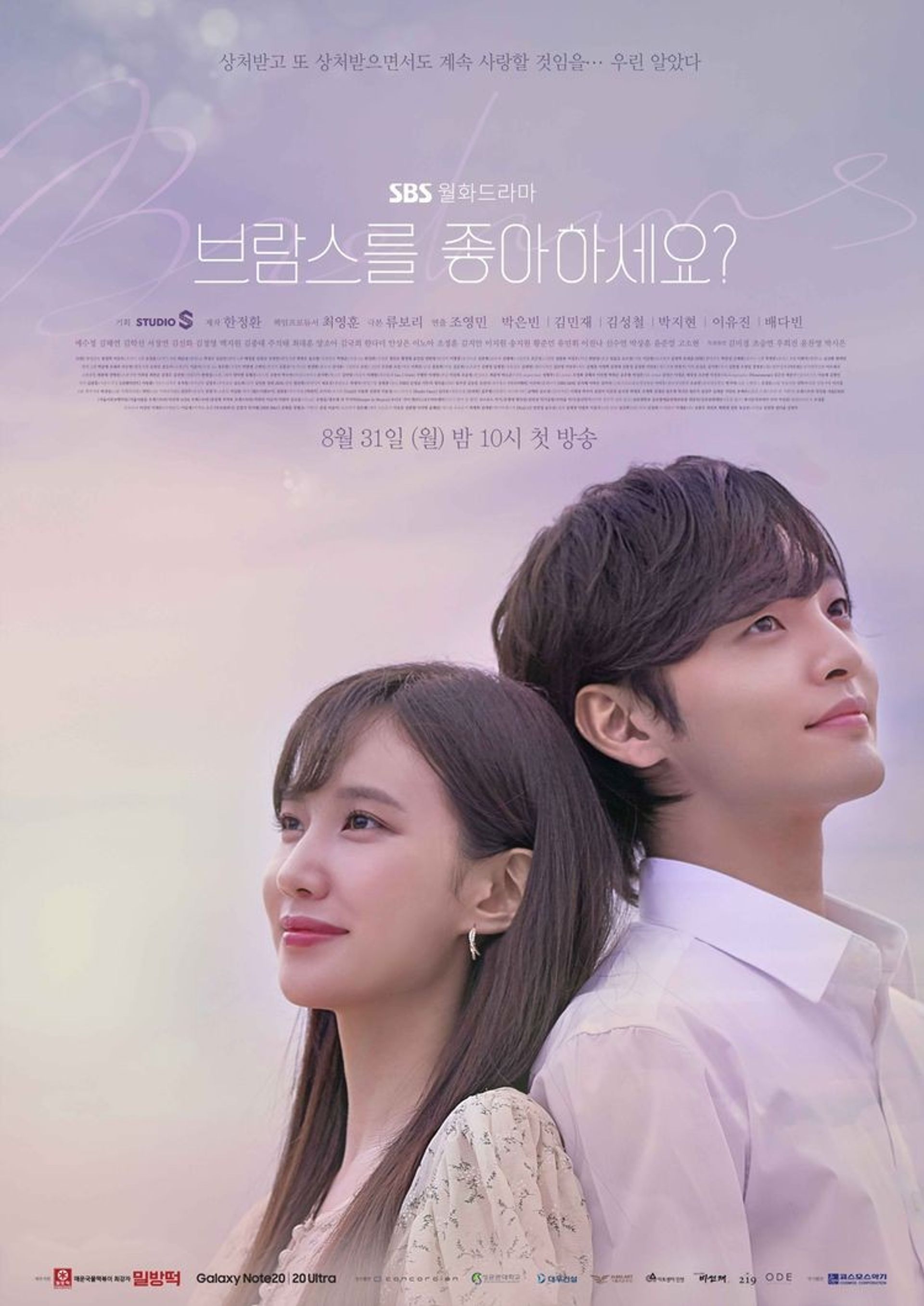 브람스를 좋아하세요?