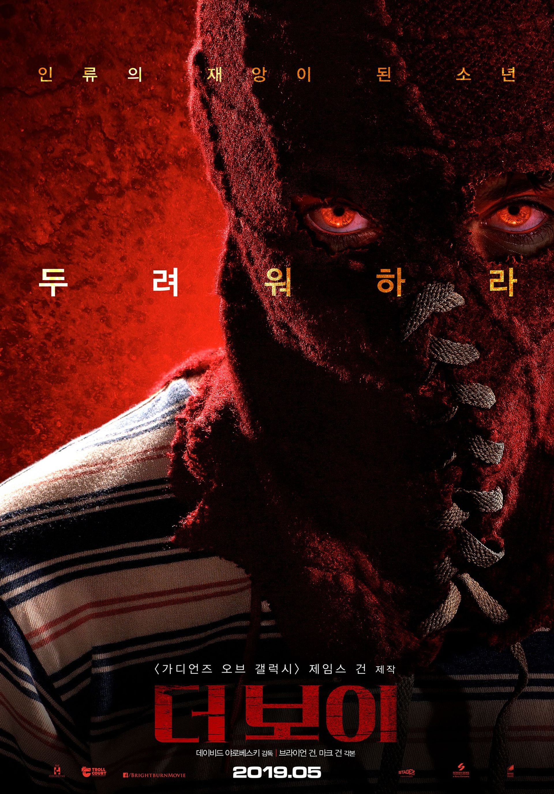 더 보이