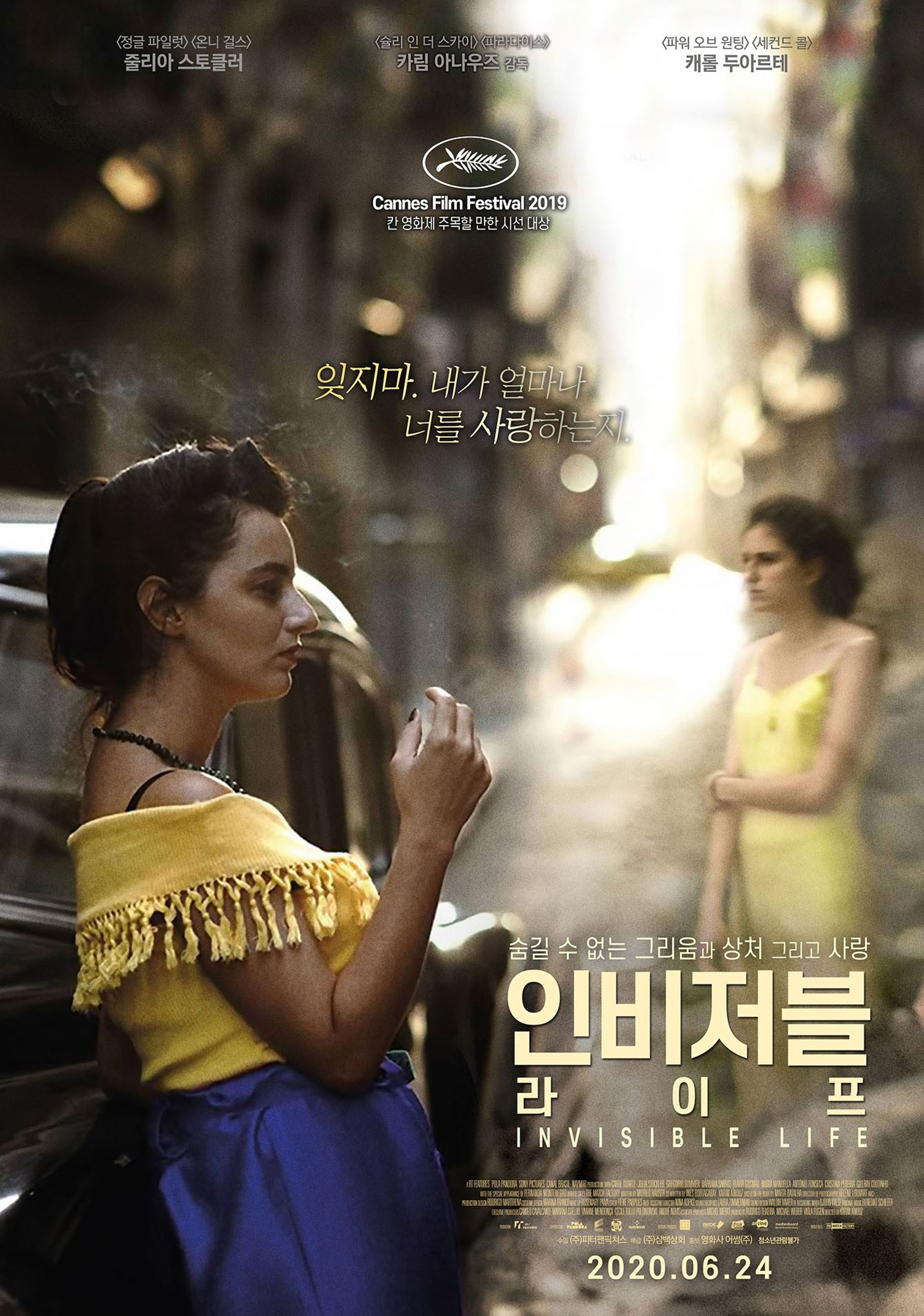 인비저블 라이프