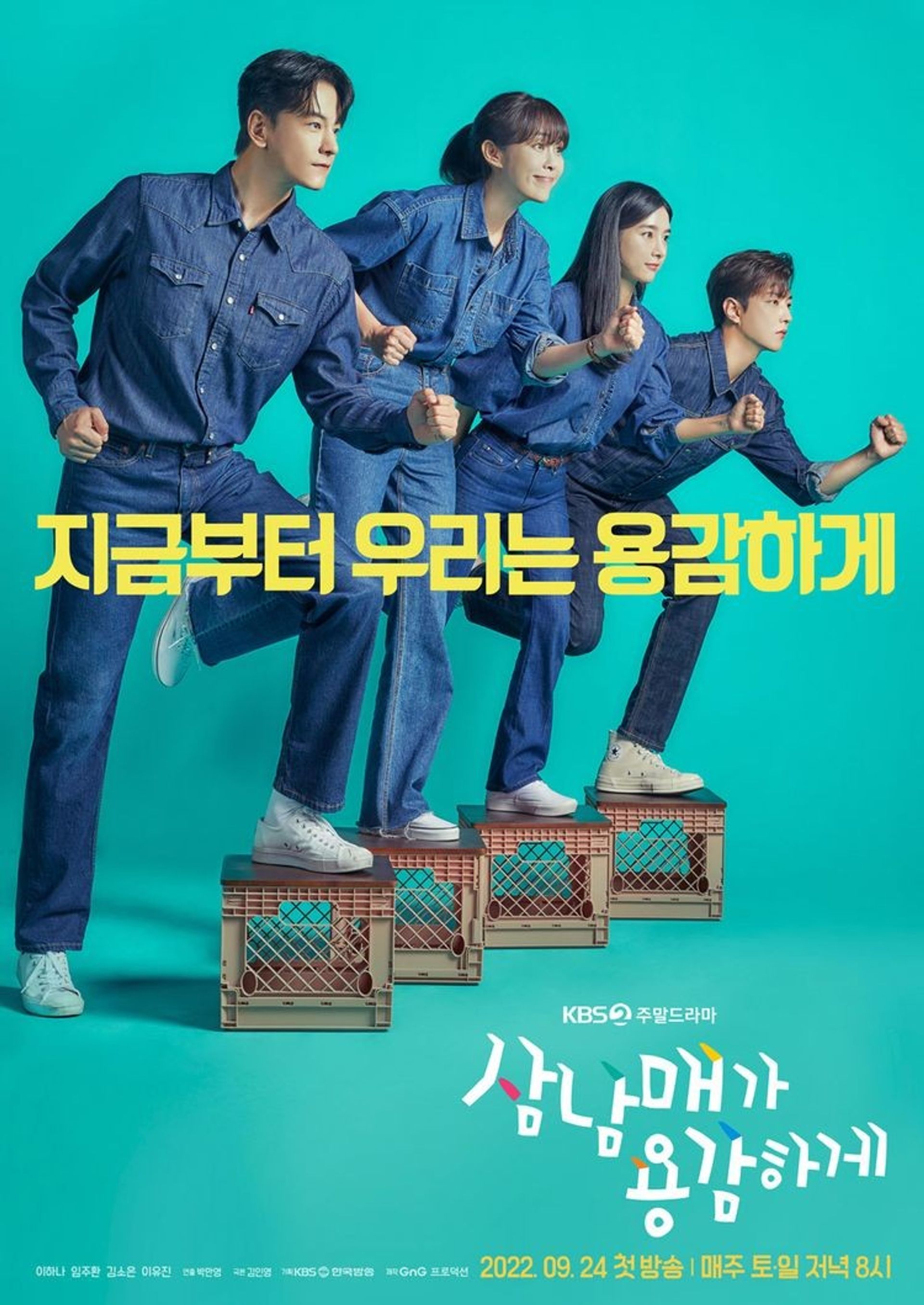 삼남매가 용감하게