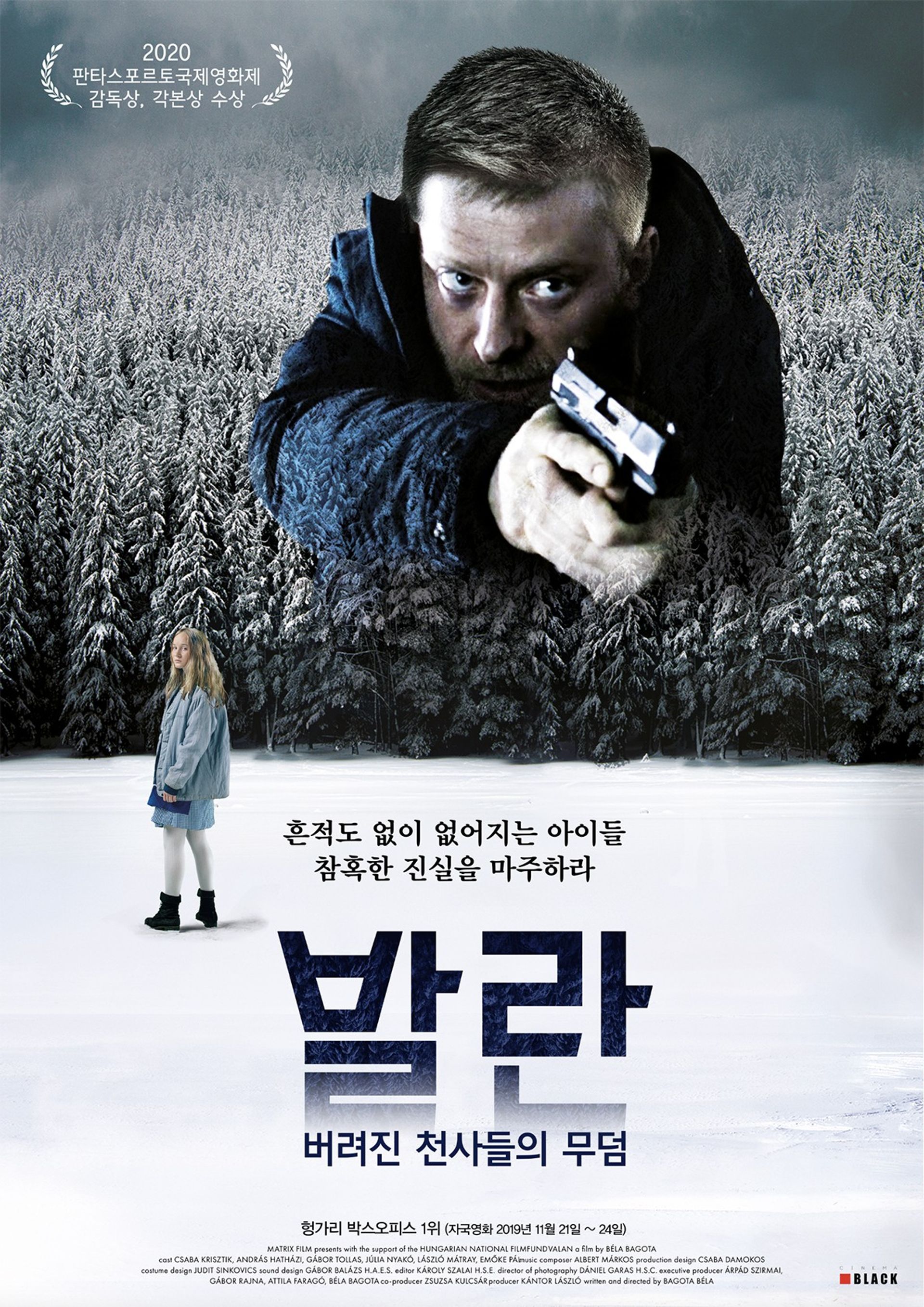 발란 : 버려진 천사들의 무덤