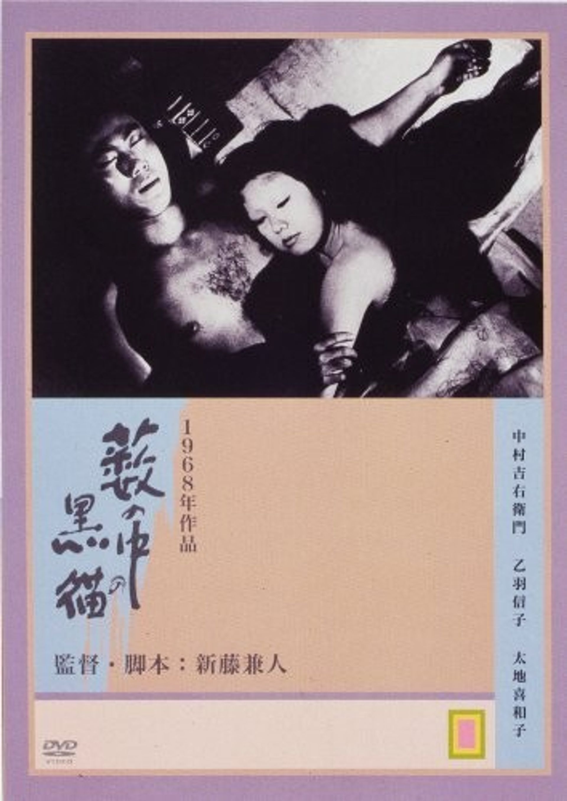 수풀 속의 검은 고양이