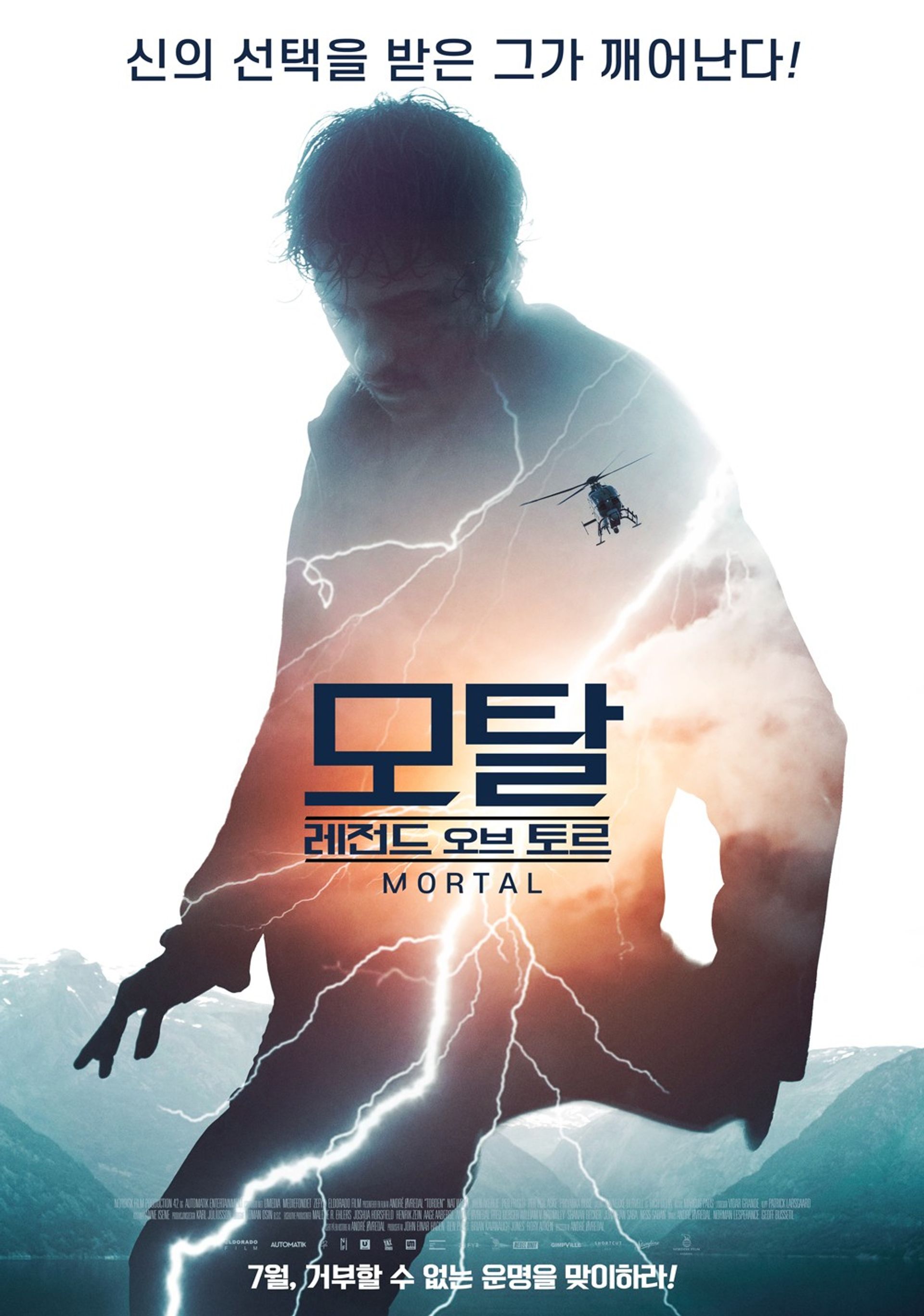 모탈: 레전드 오브 토르