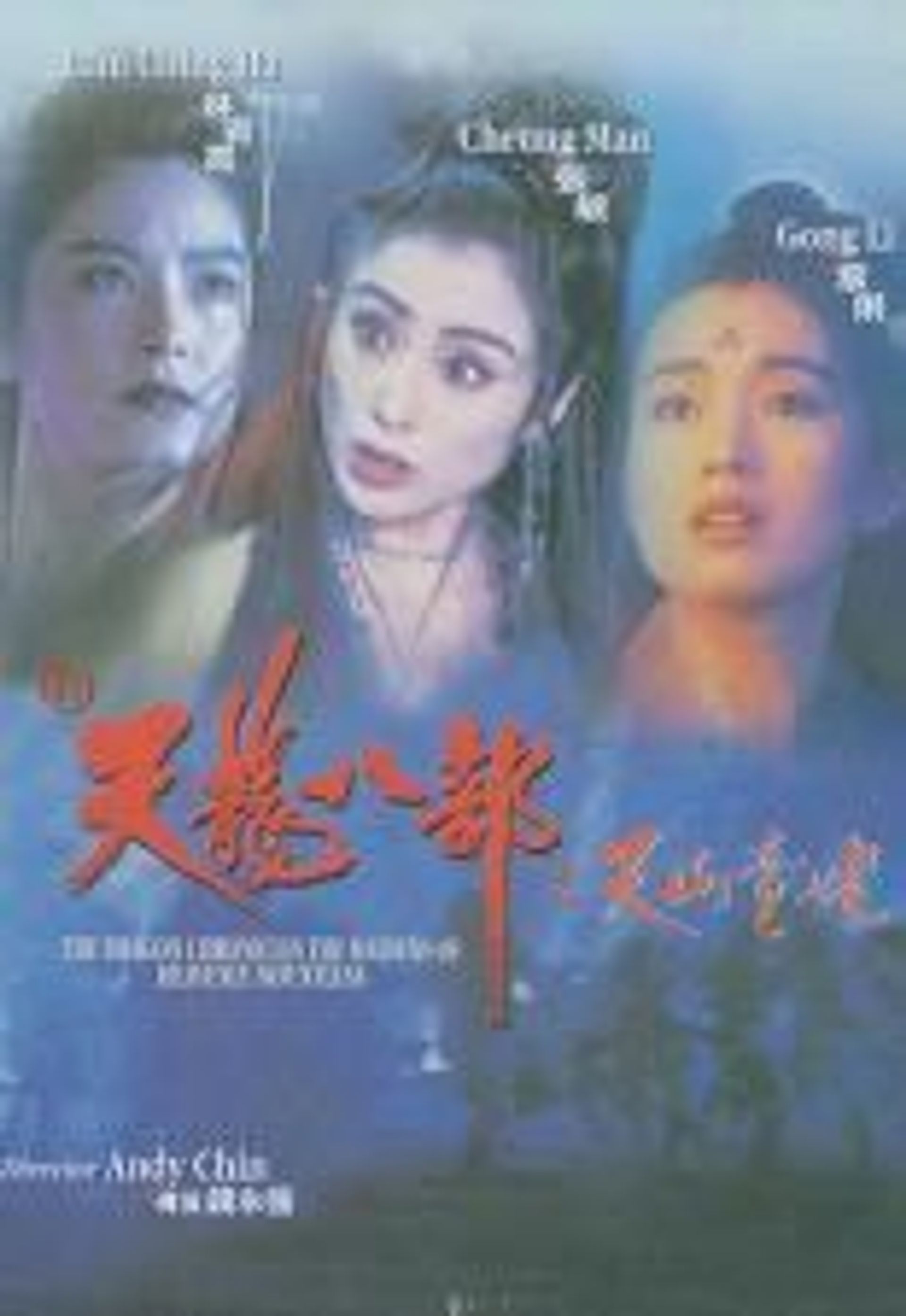 천룡팔부