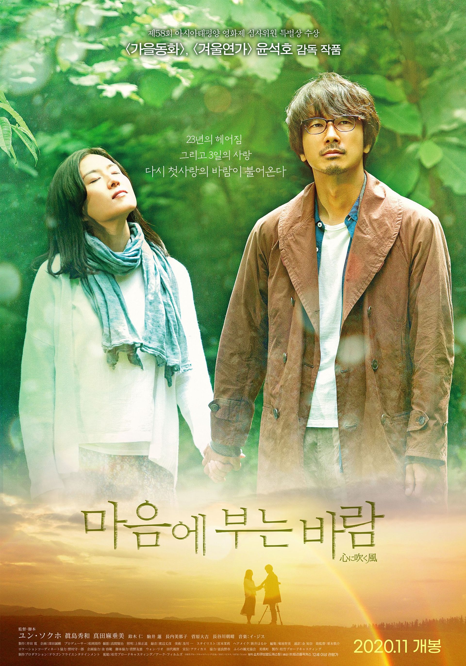 마음에 부는 바람