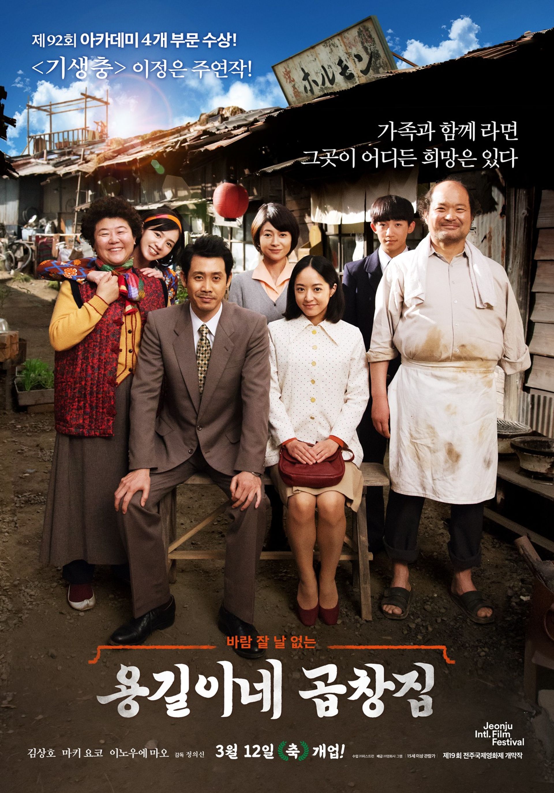 용길이네 곱창집