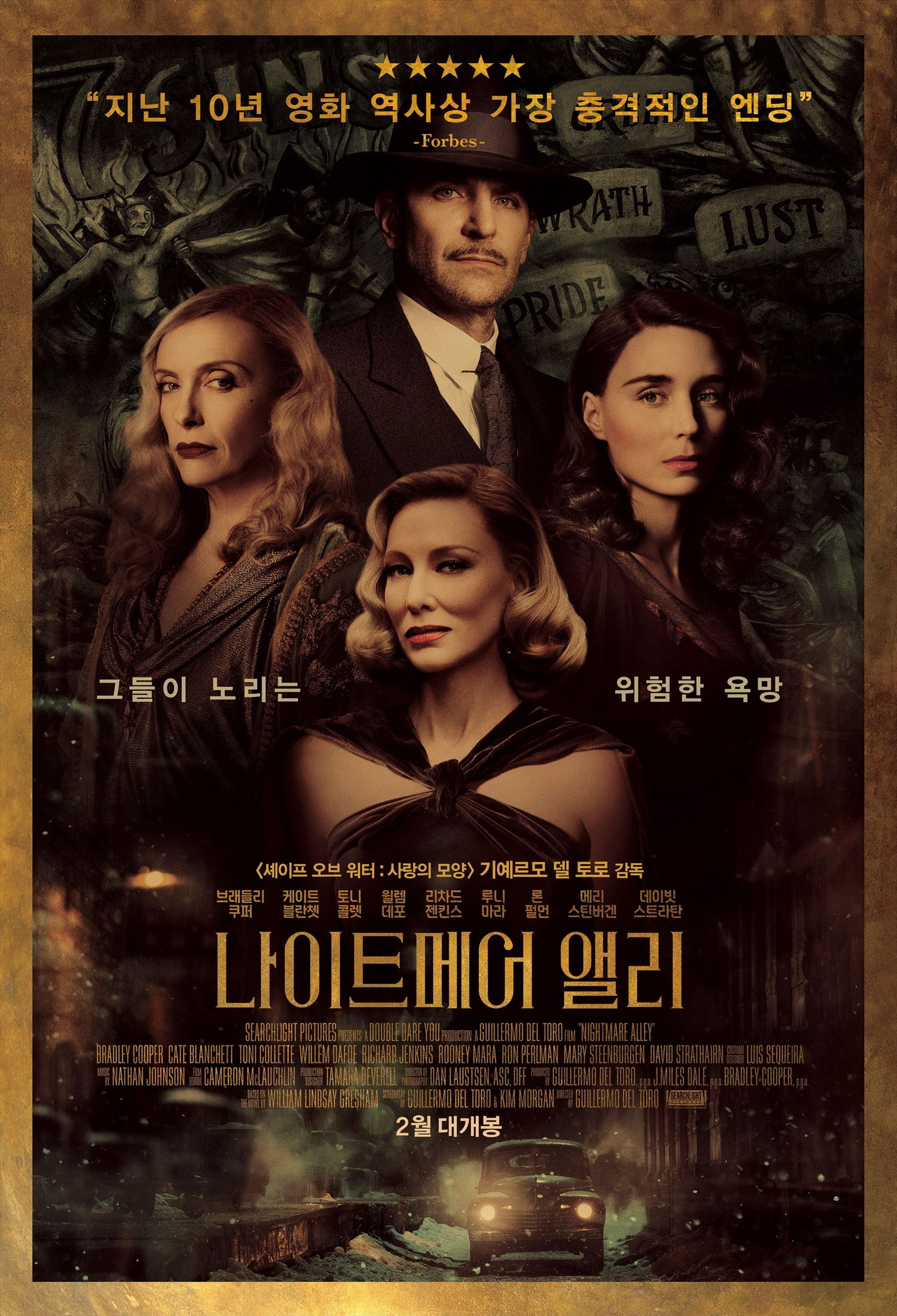 나이트메어 앨리