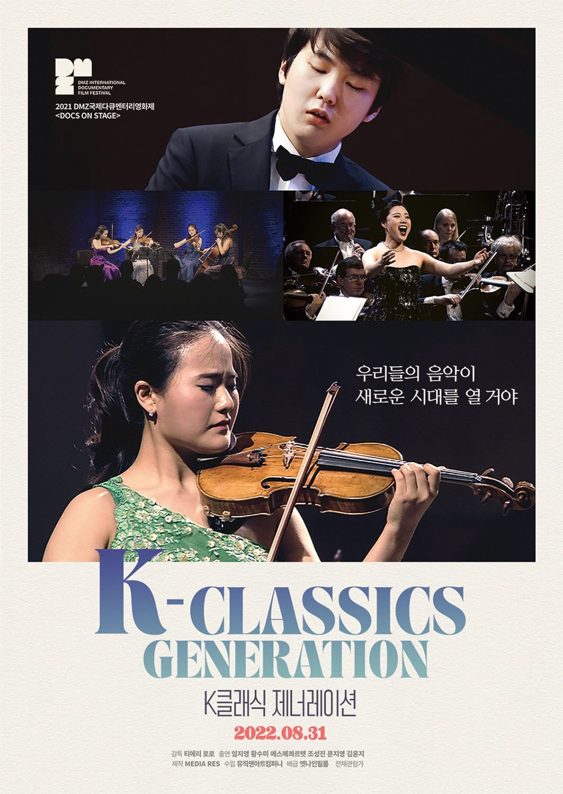 K클래식 제너레이션