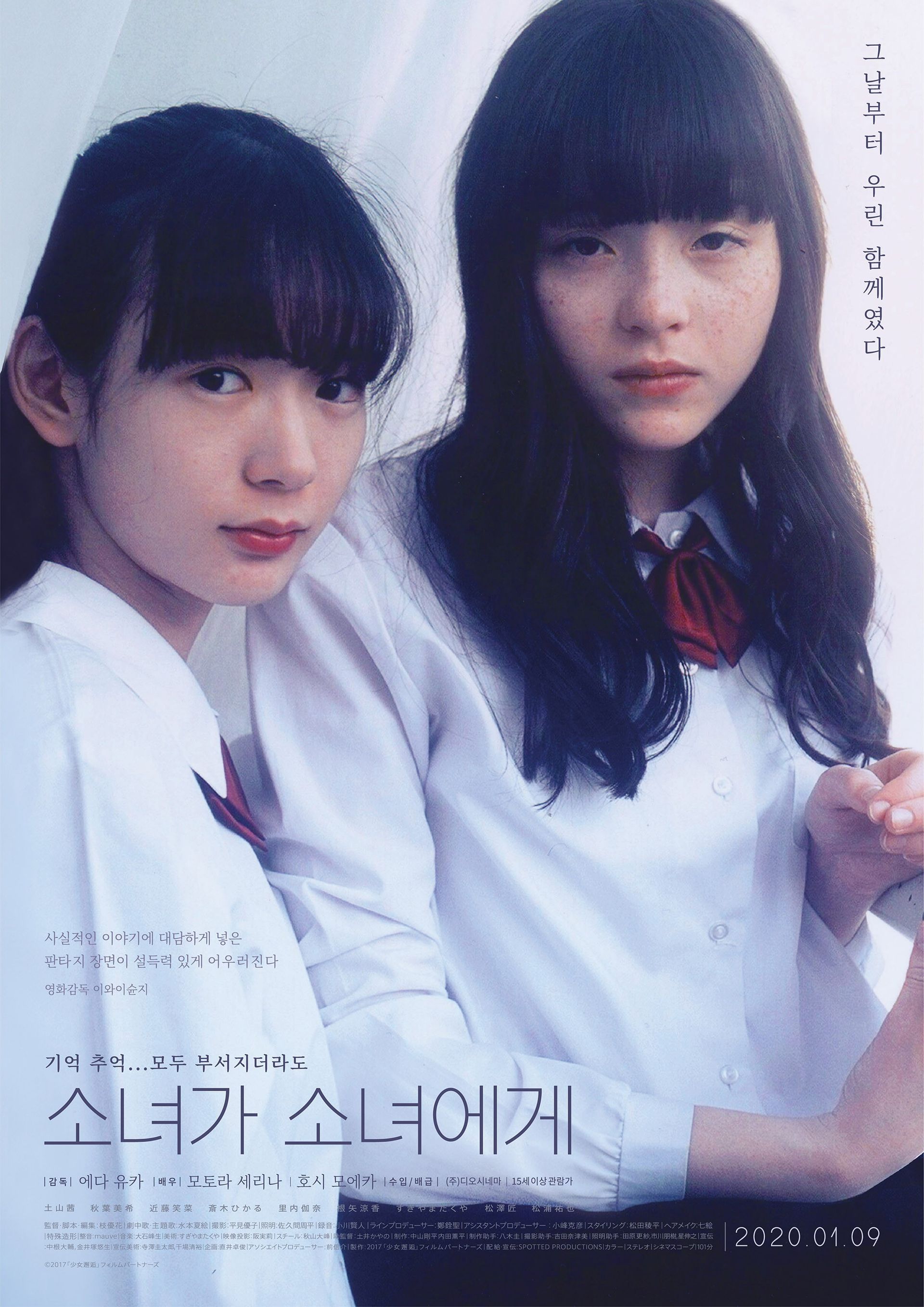 소녀가 소녀에게