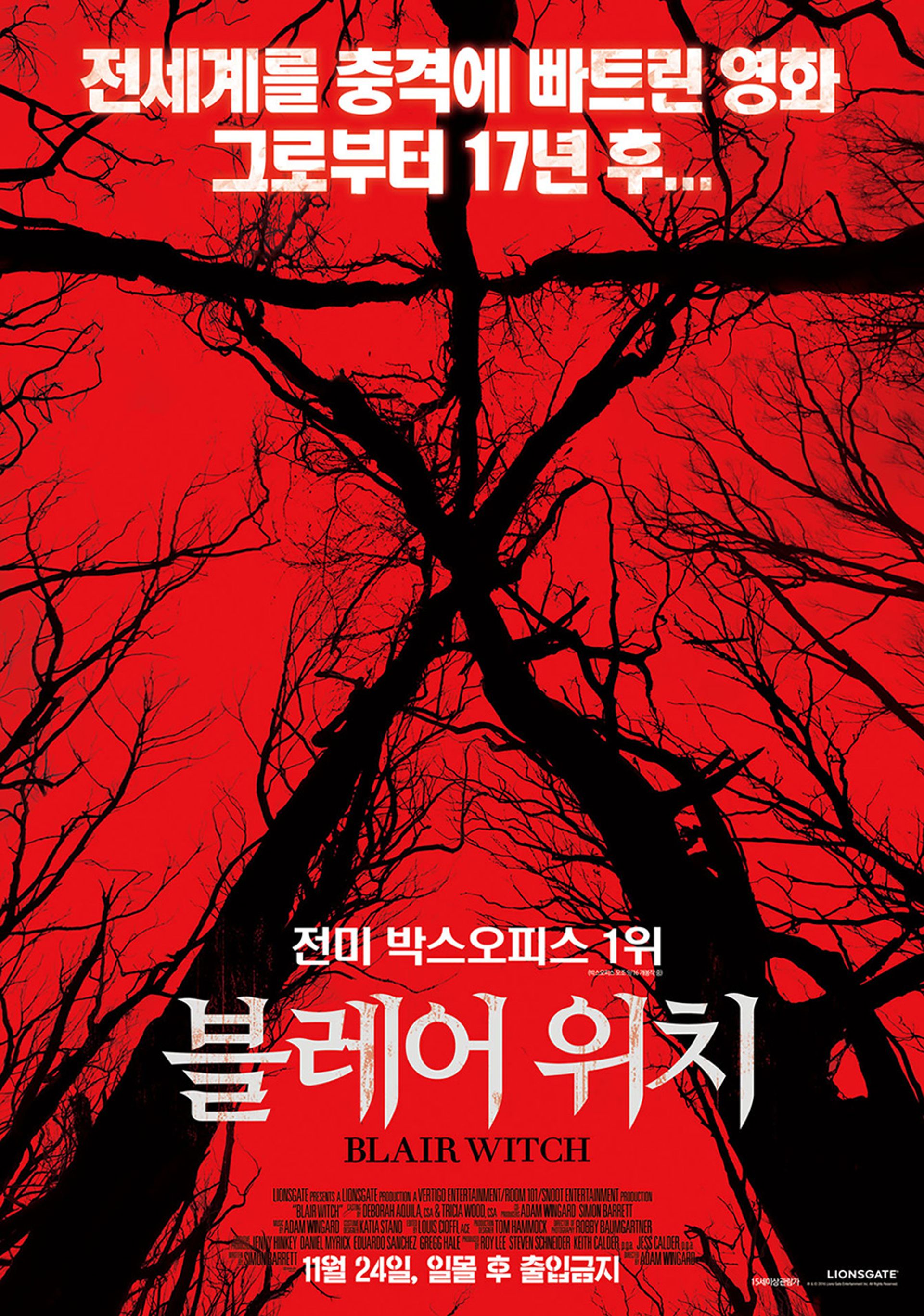 블레어 위치