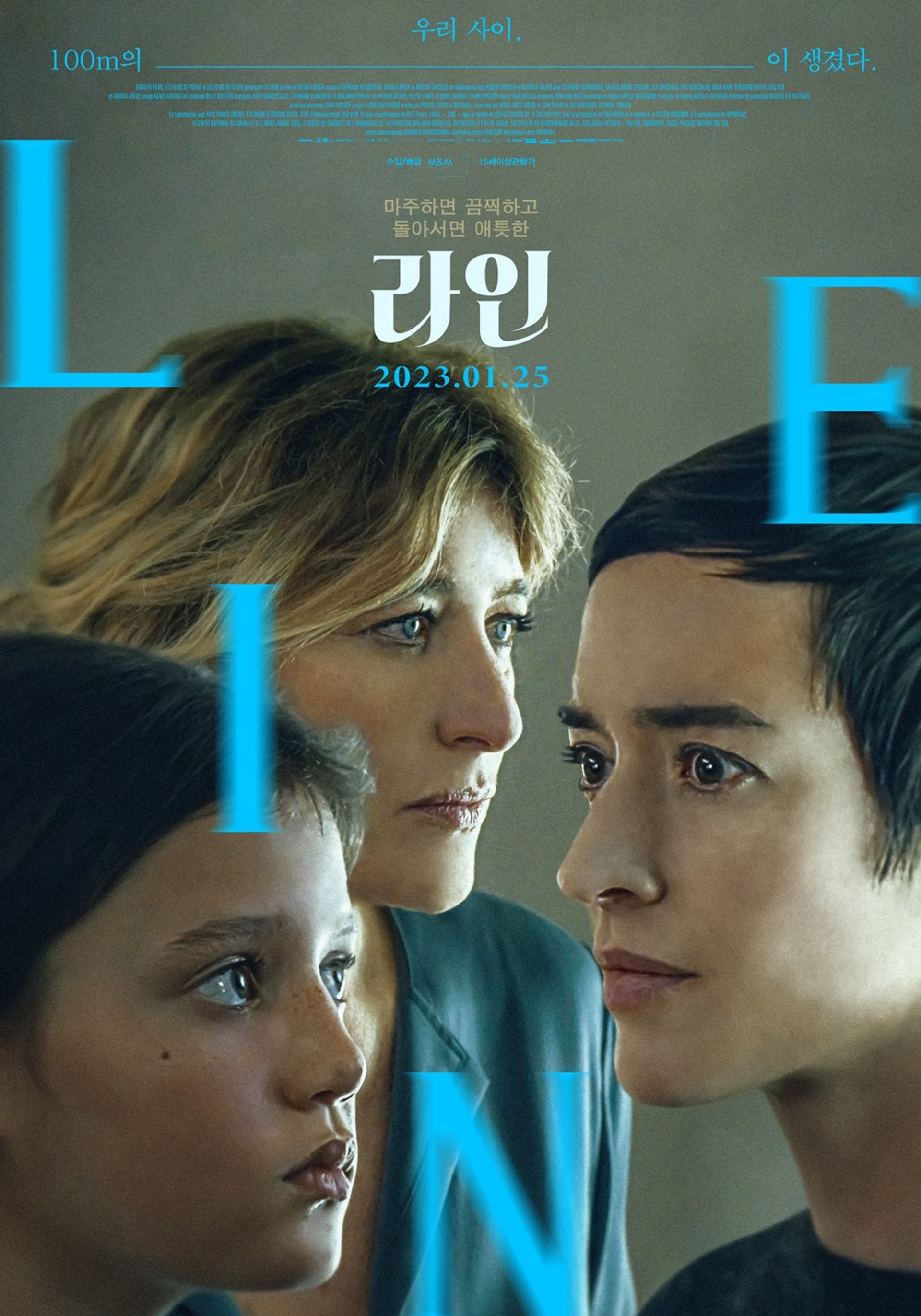 라인