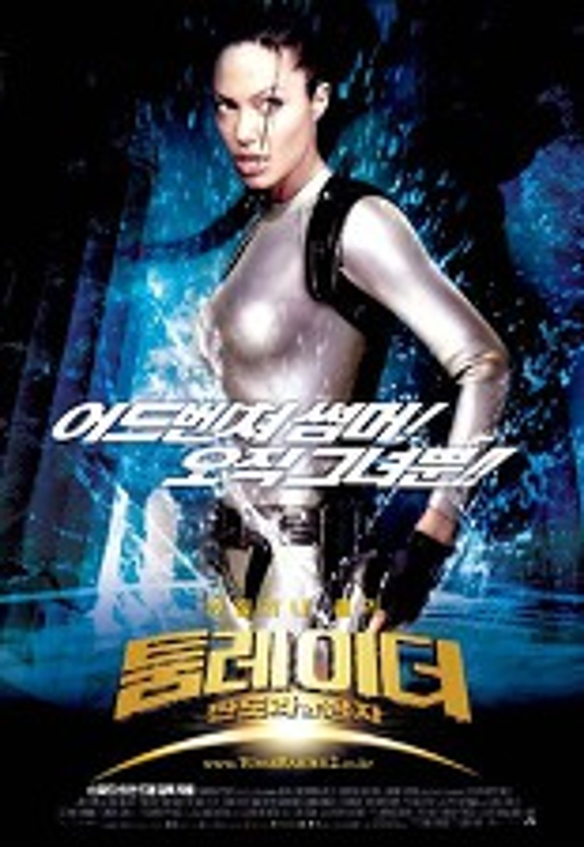 툼레이더 2 : 판도라의 상자