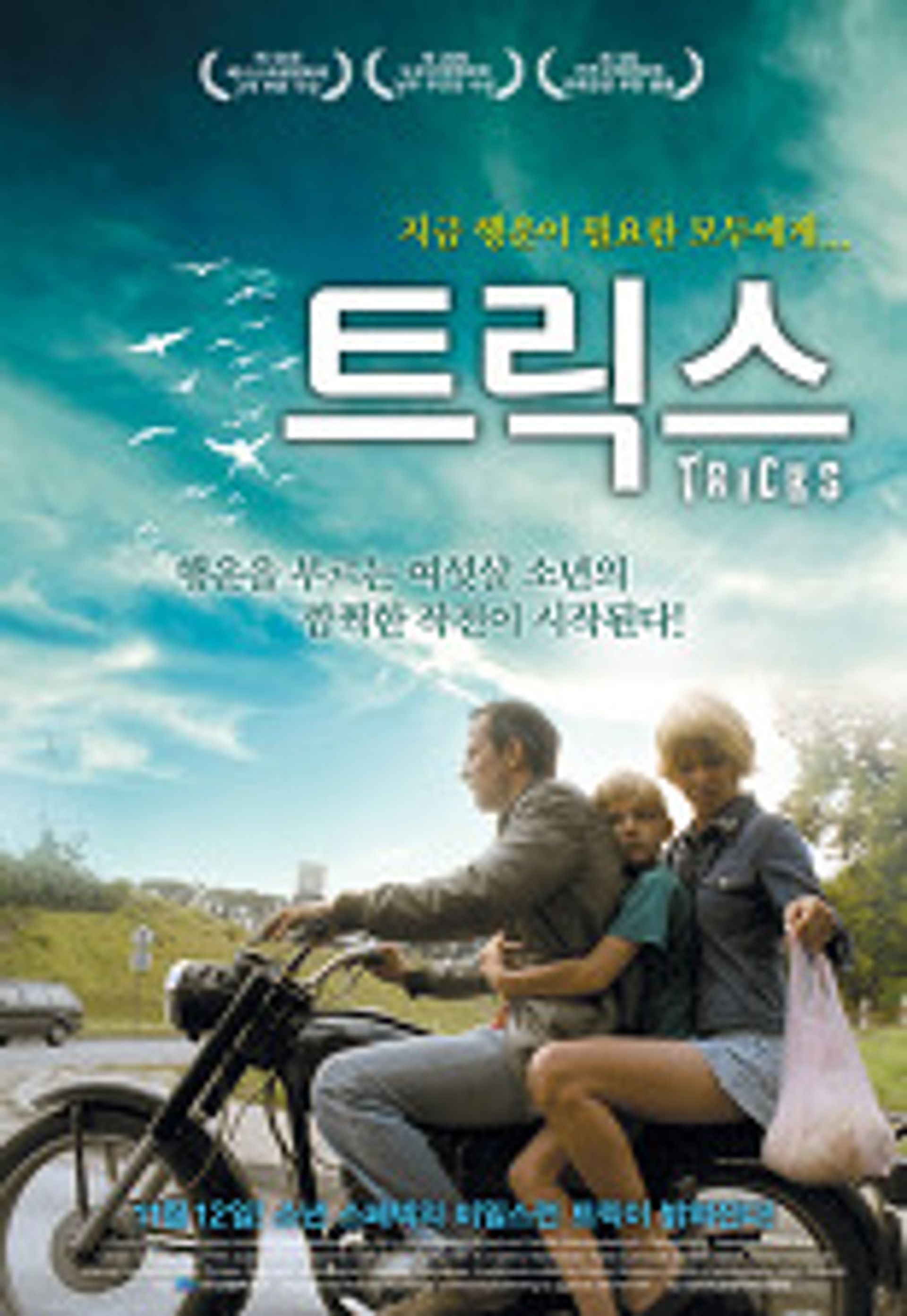 트릭스