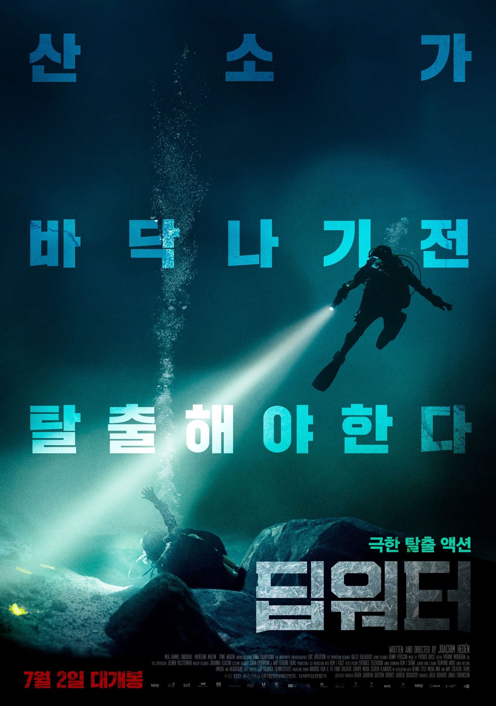 딥워터