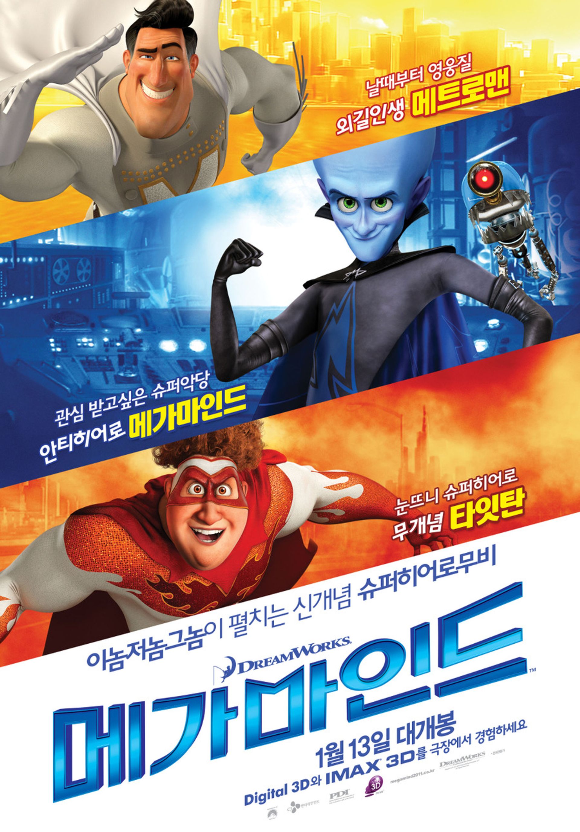 메가마인드
