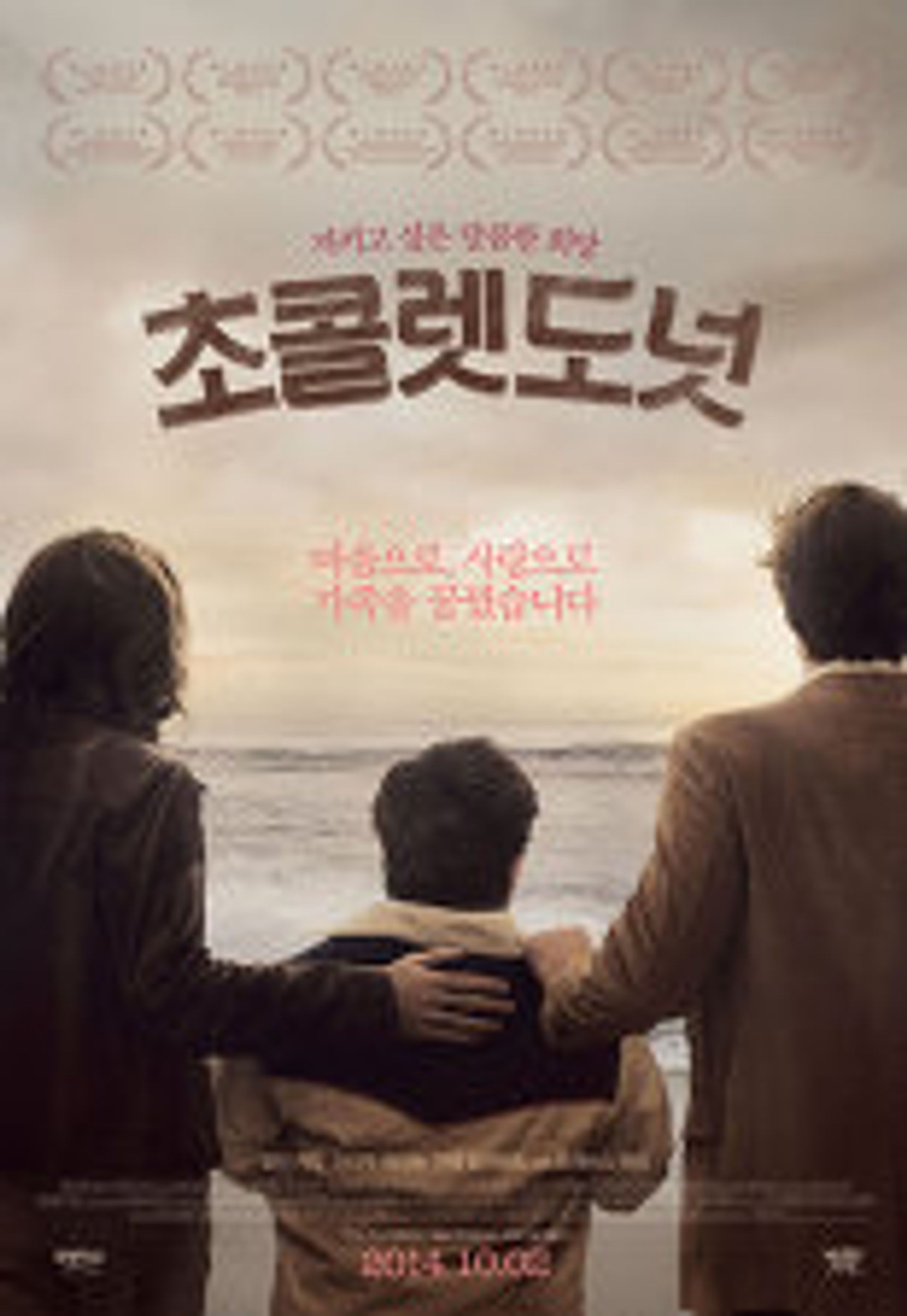 초콜렛 도넛