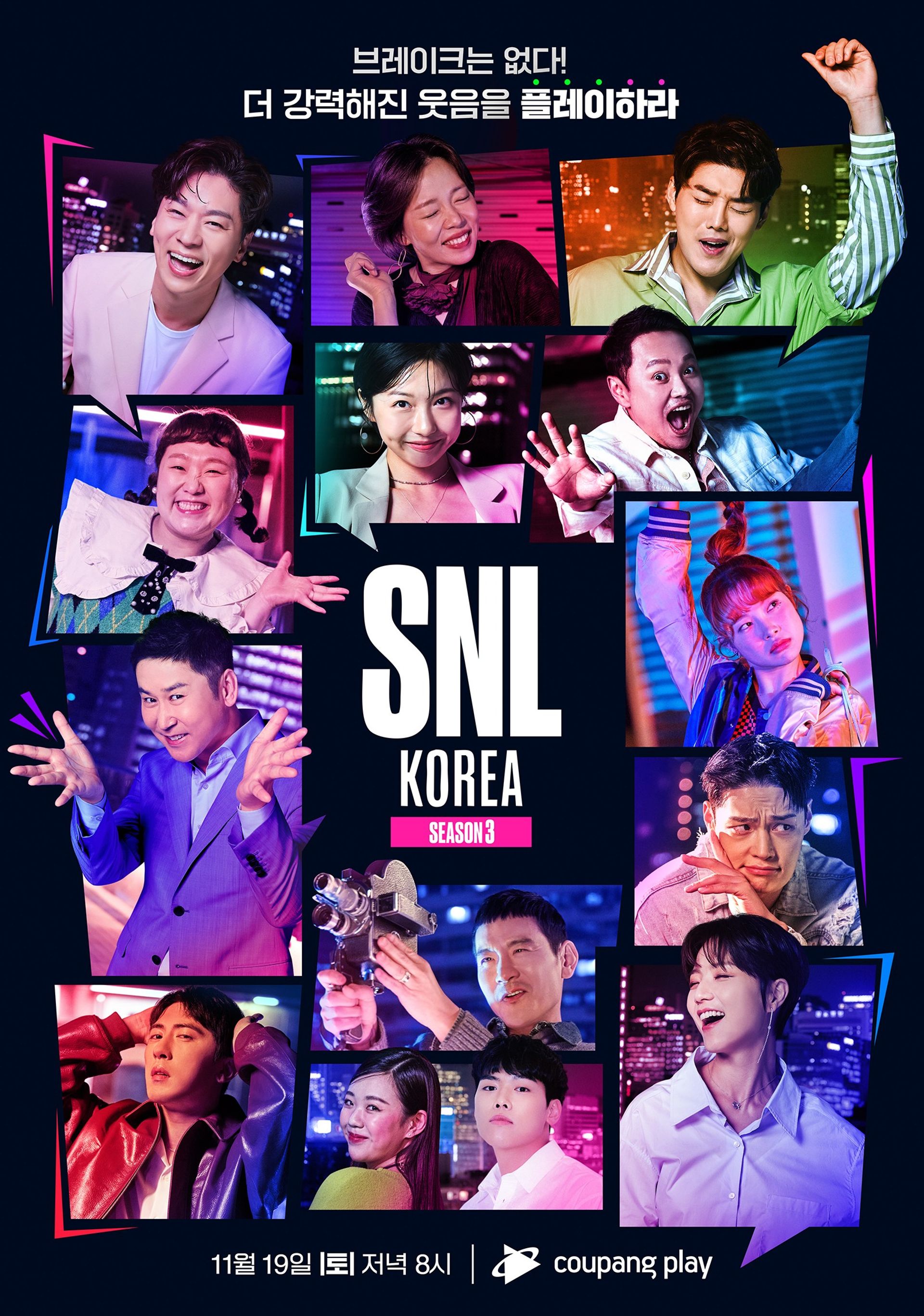 SNL 코리아 시즌 3