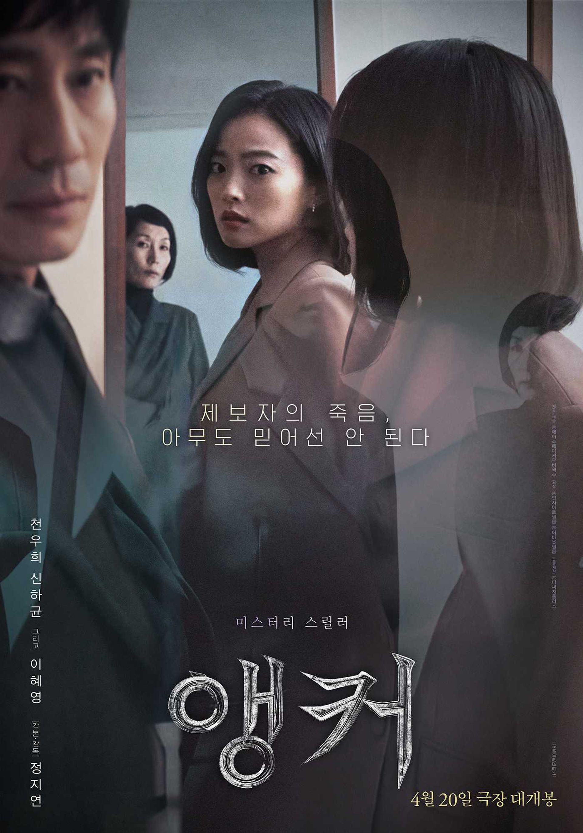 앵커