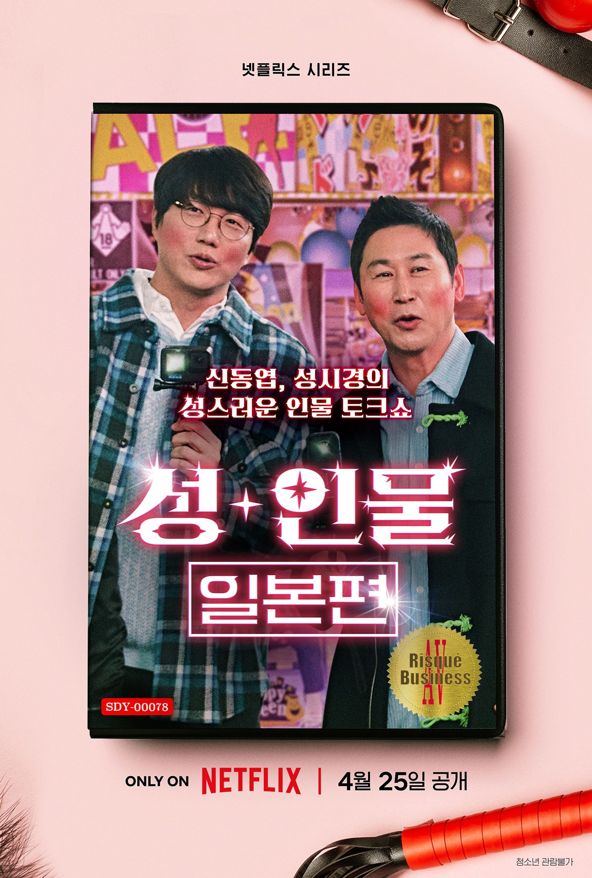 성+인물: 일본편