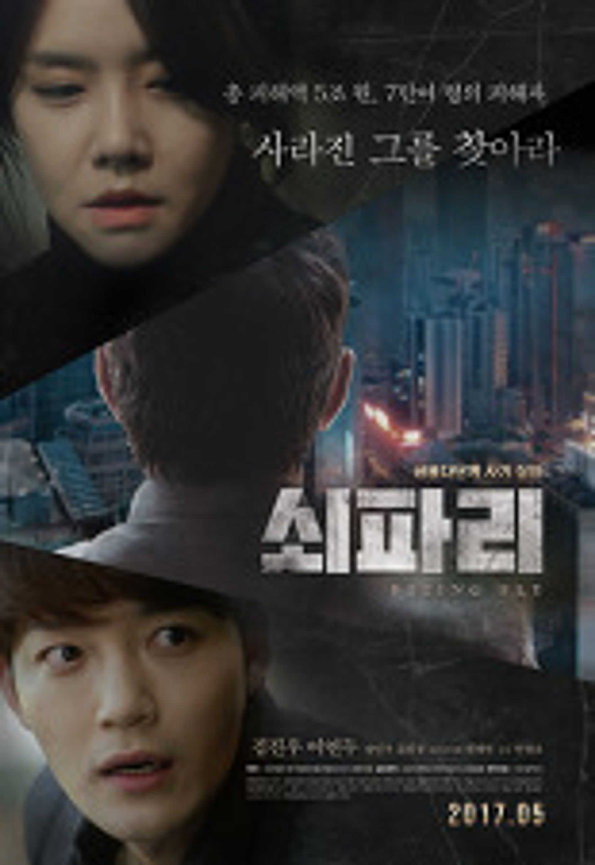 쇠파리