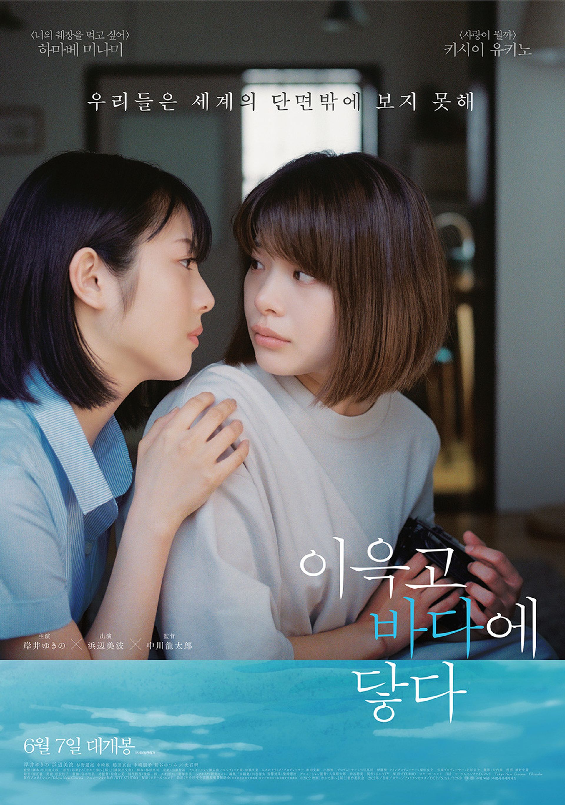이윽고 바다에 닿다
