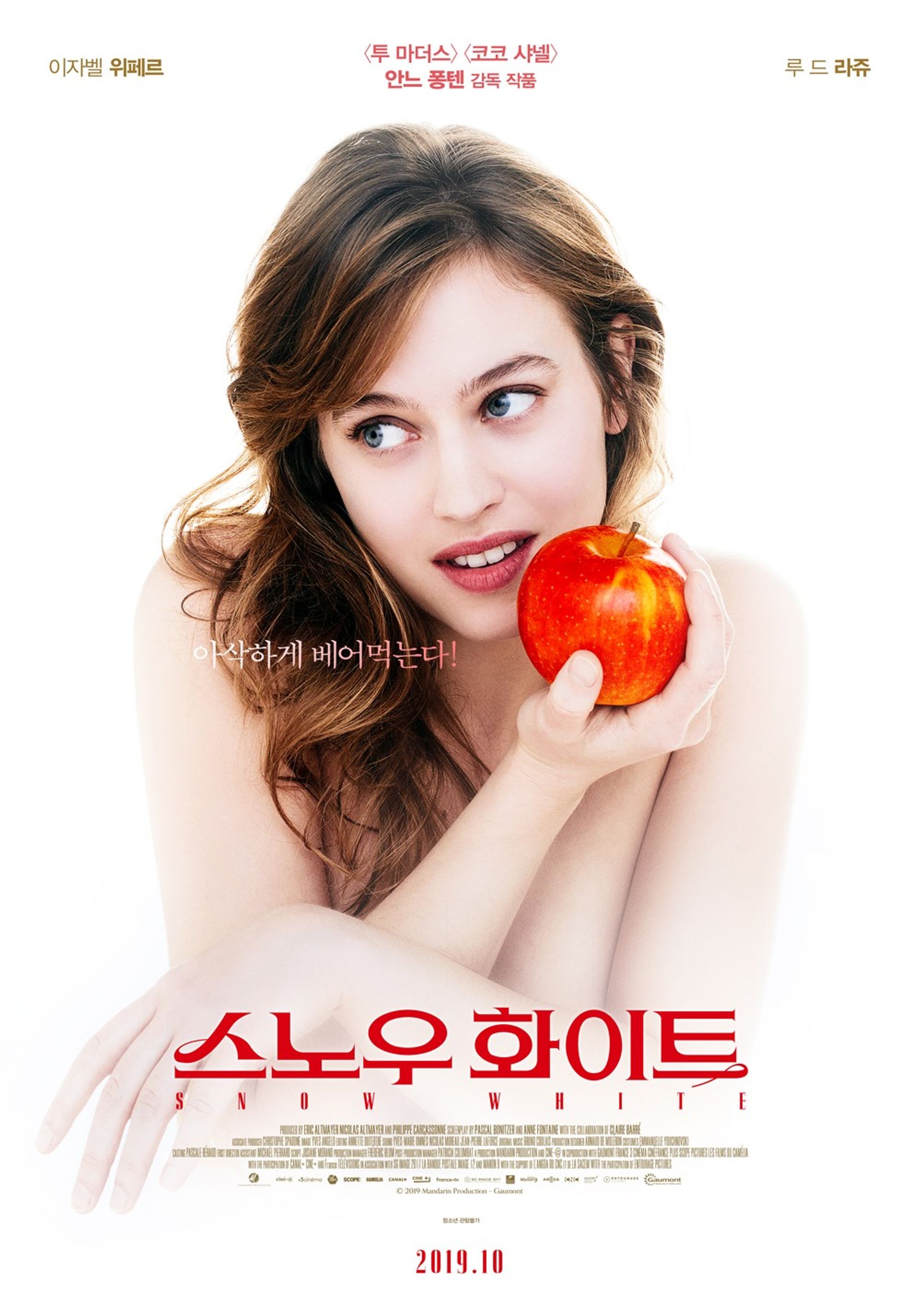 스노우 화이트