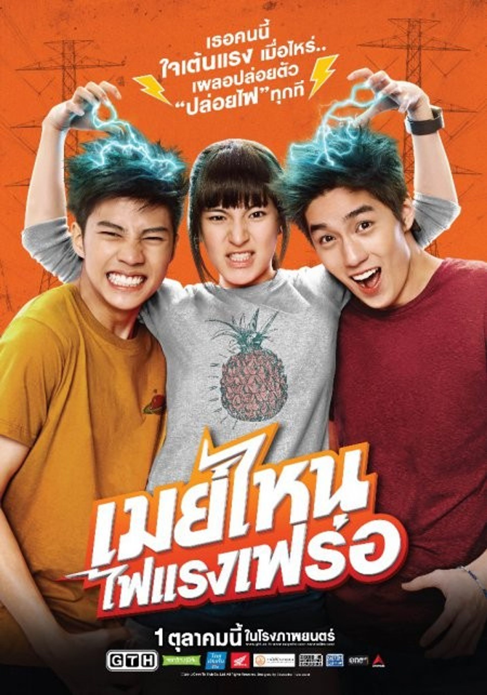 메이 후 ?