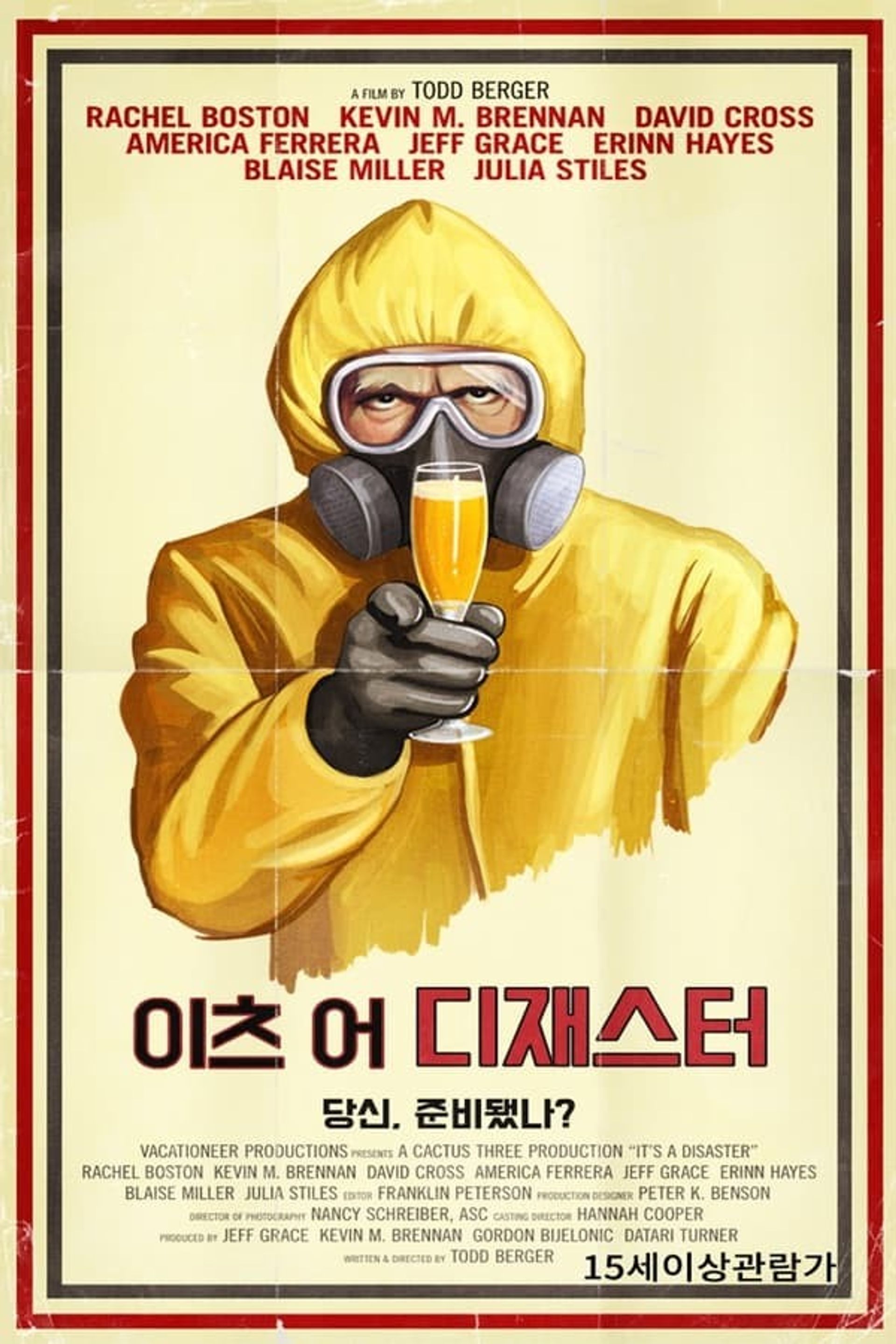 이츠 어 디재스터 