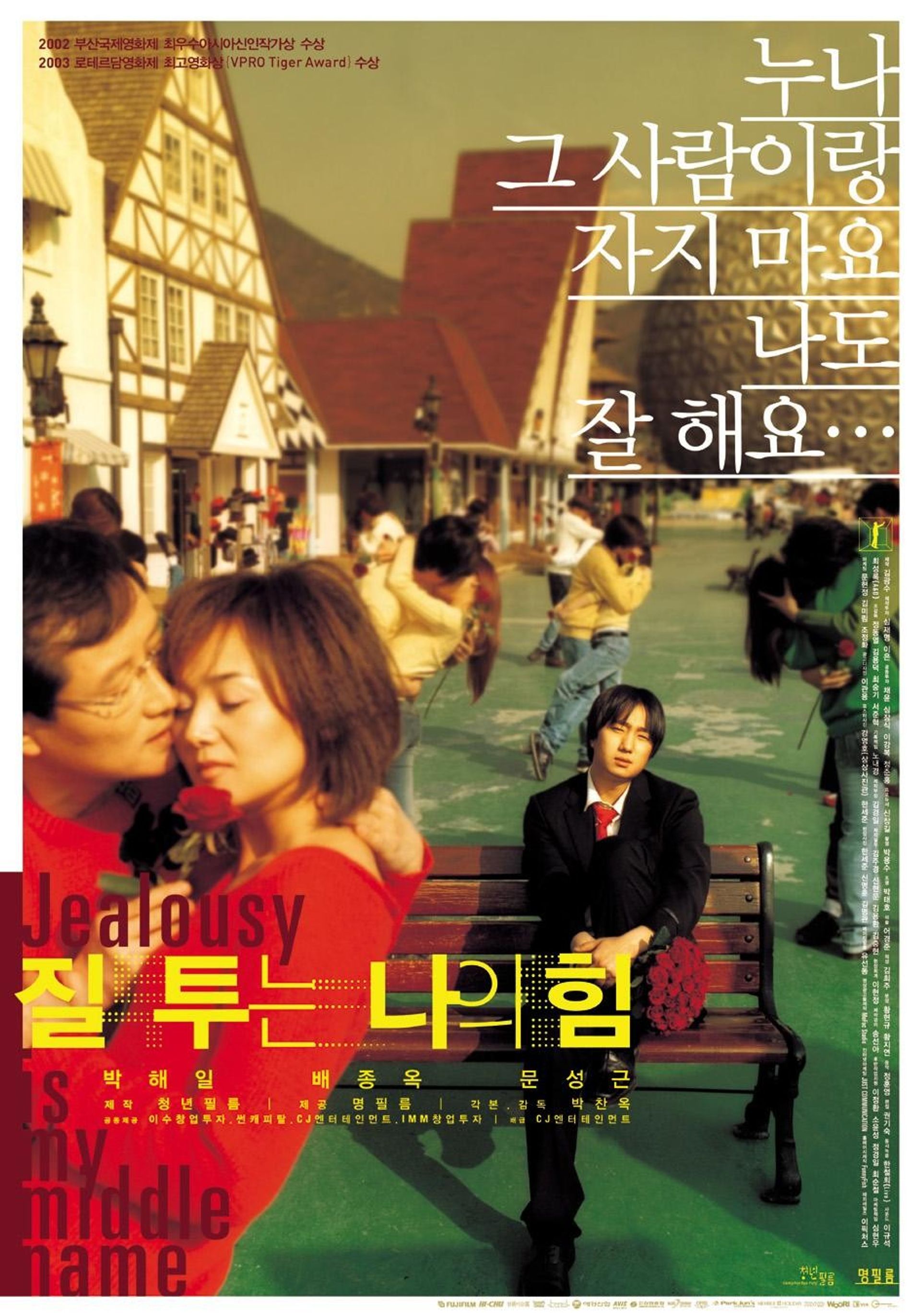 질투는 나의 힘
