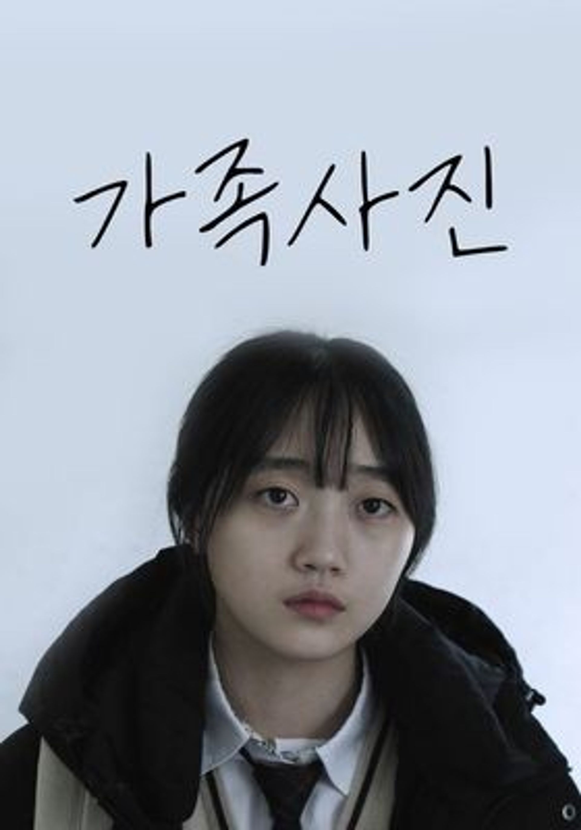가족사진