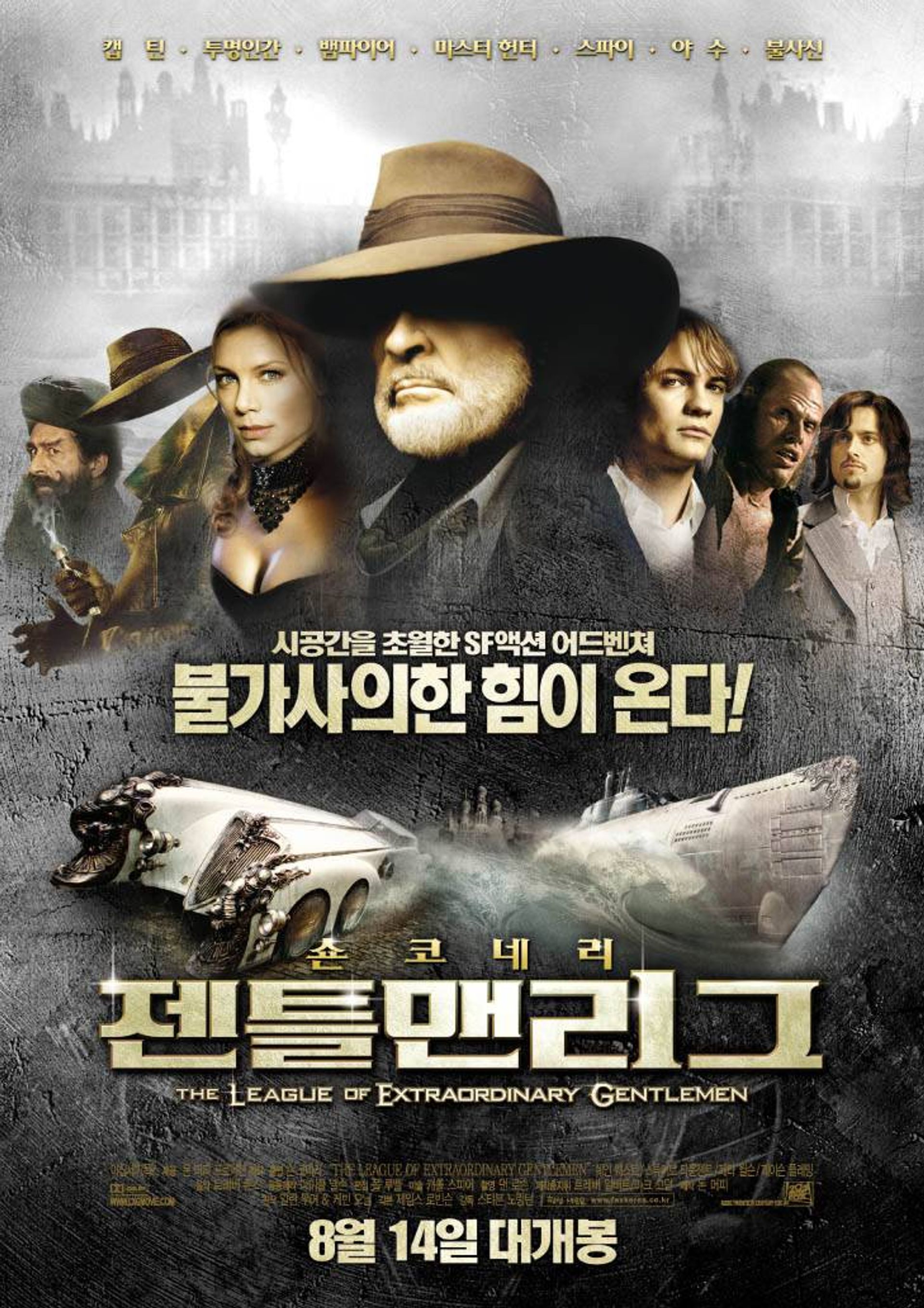 젠틀맨 리그