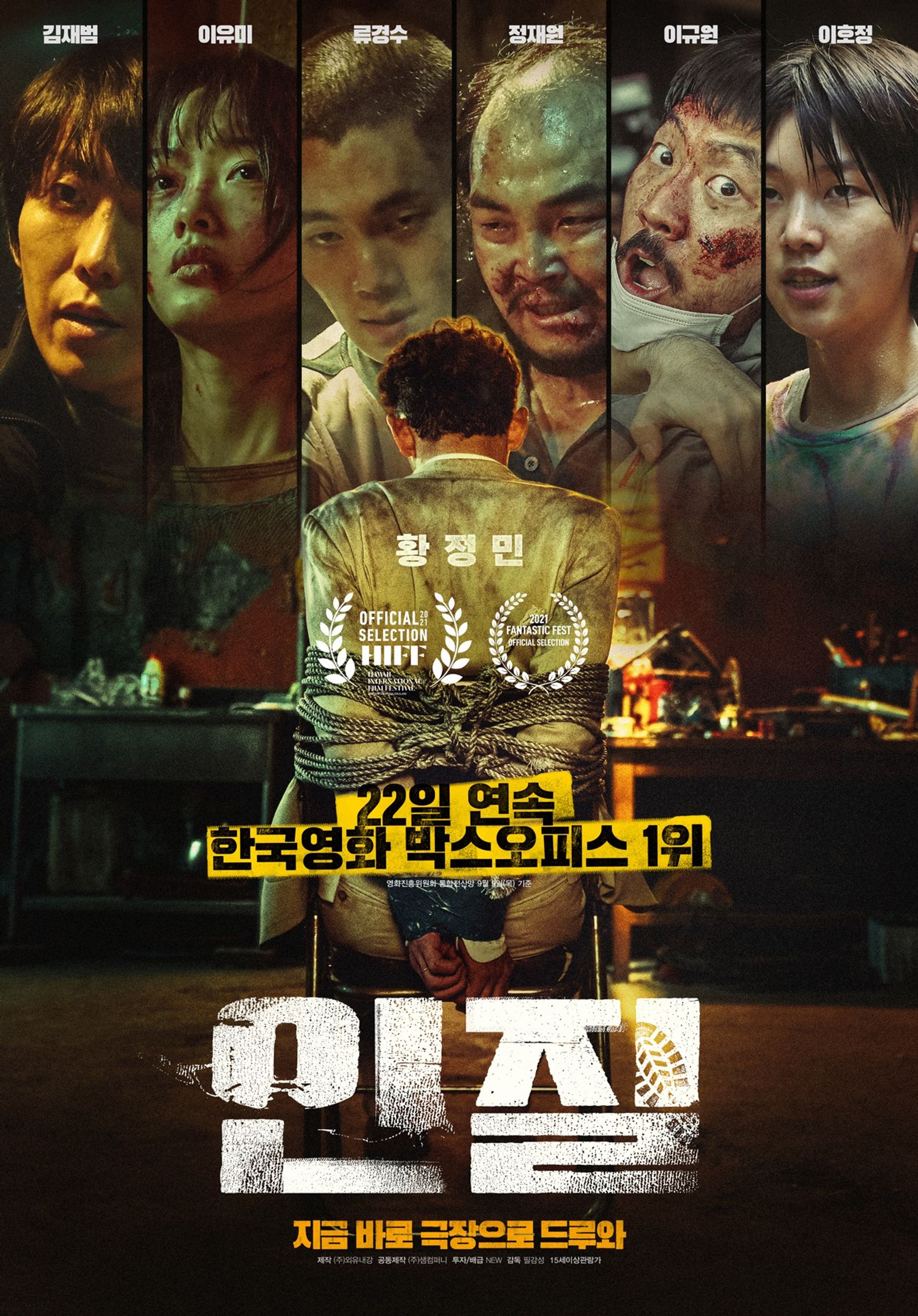 인질