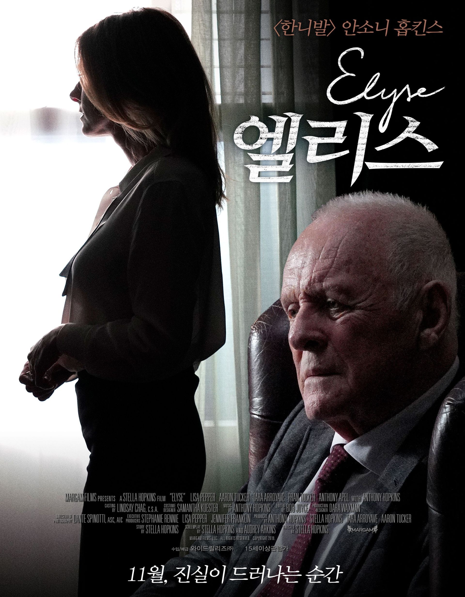 엘리스