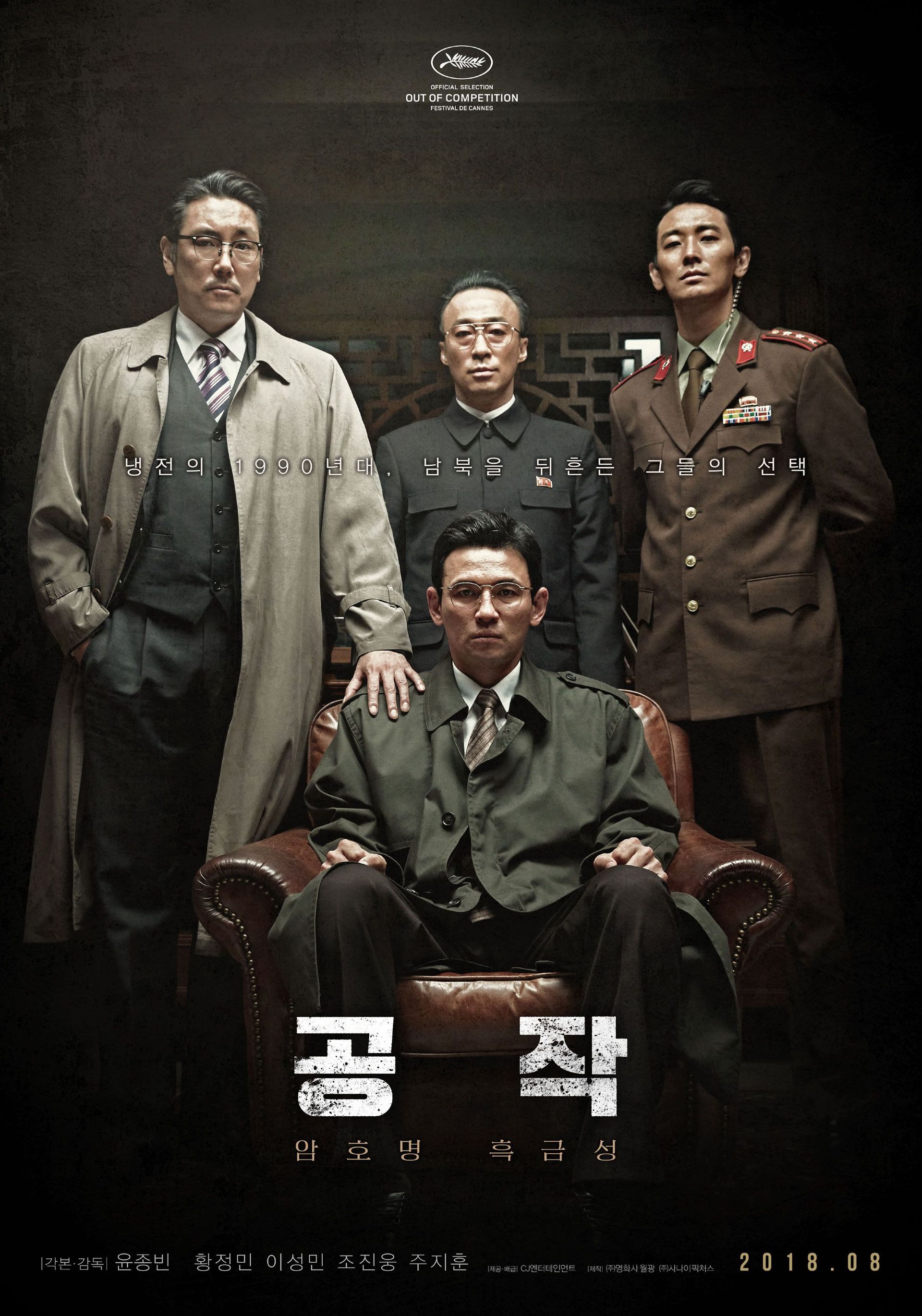 공작