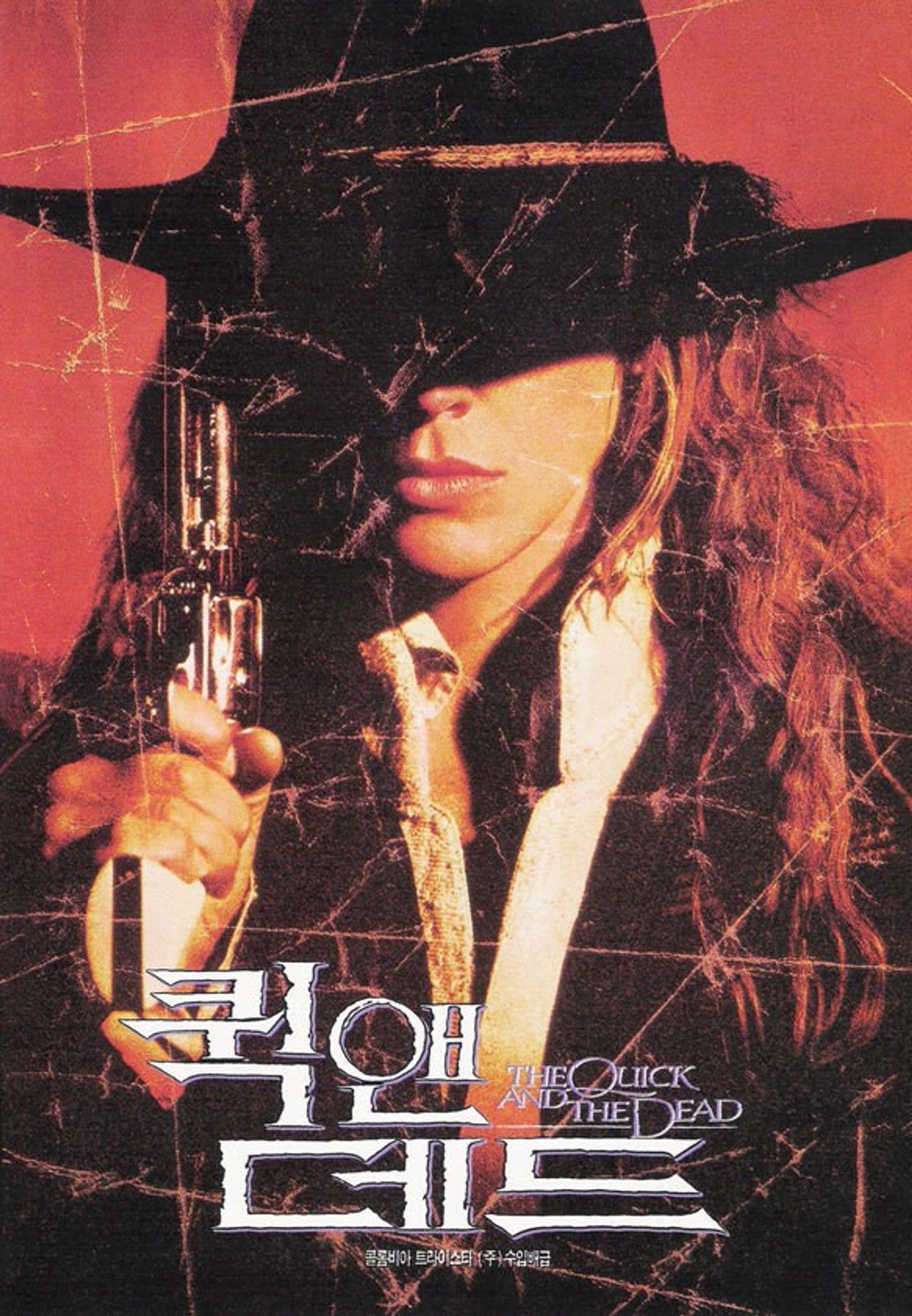 퀵 앤 데드