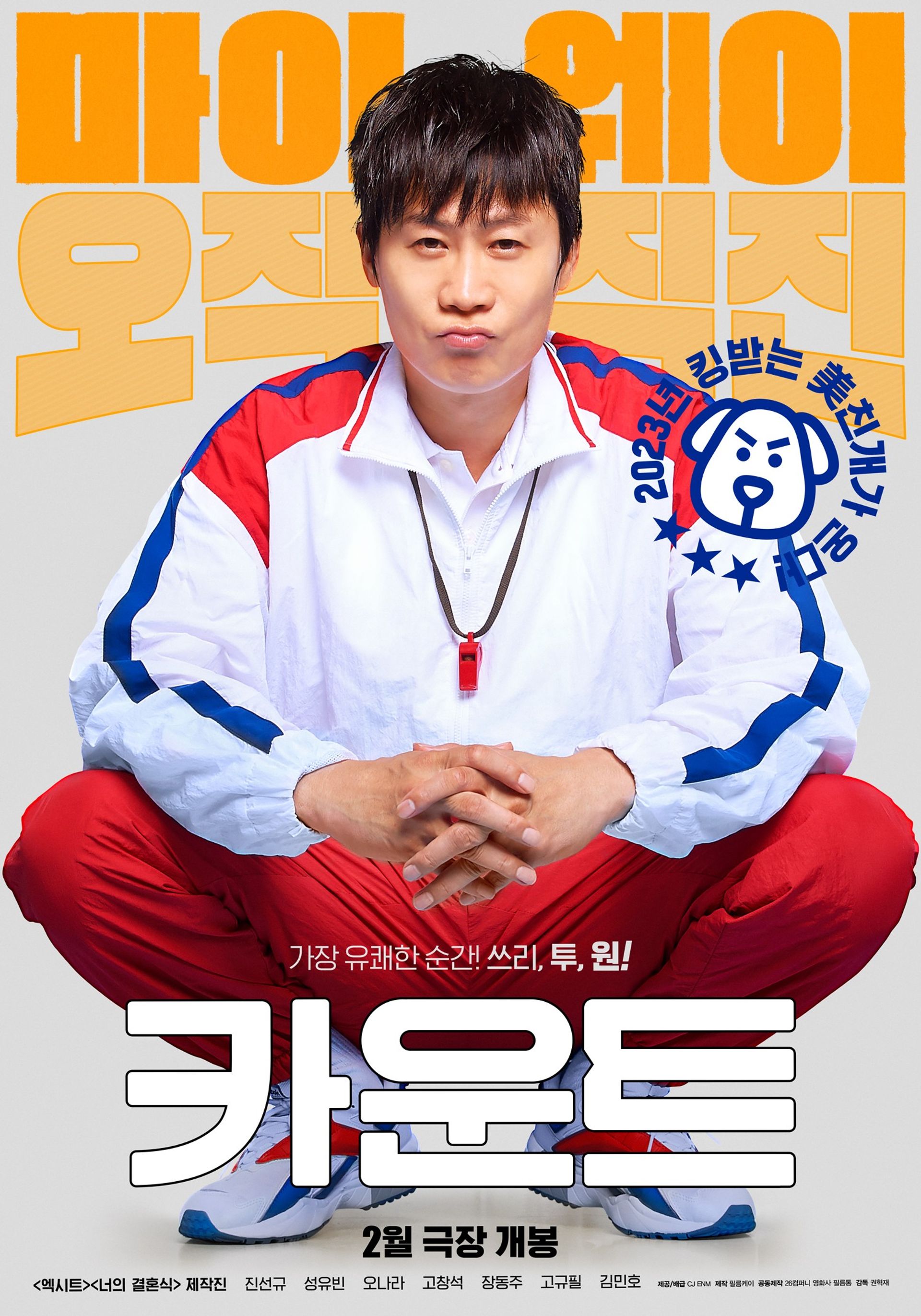 카운트