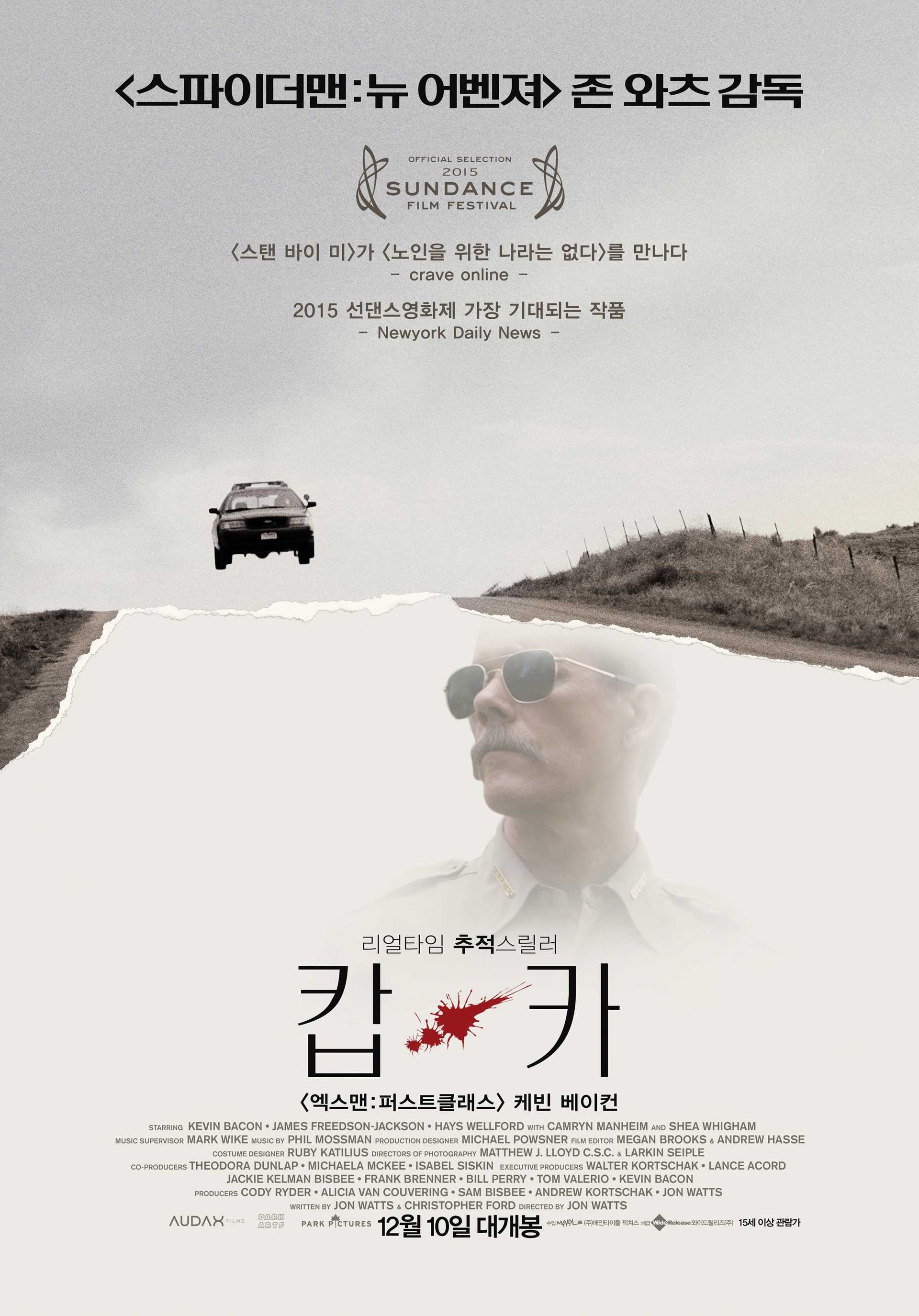 캅 카