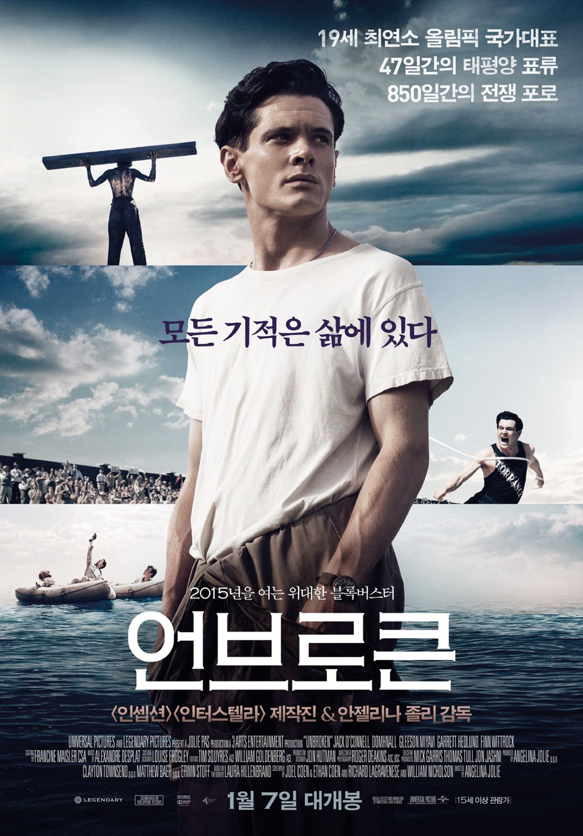 언브로큰