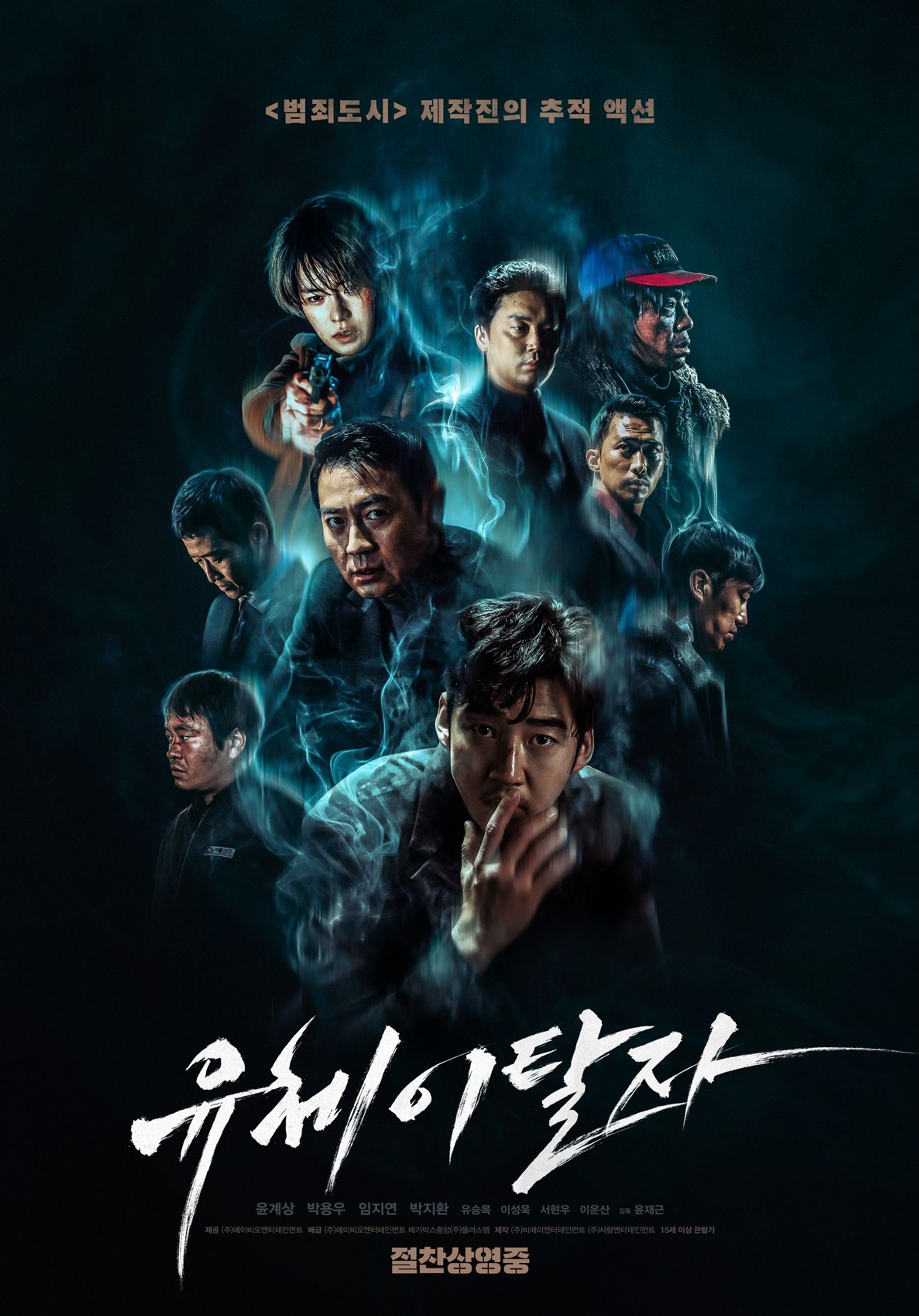 유체이탈자
