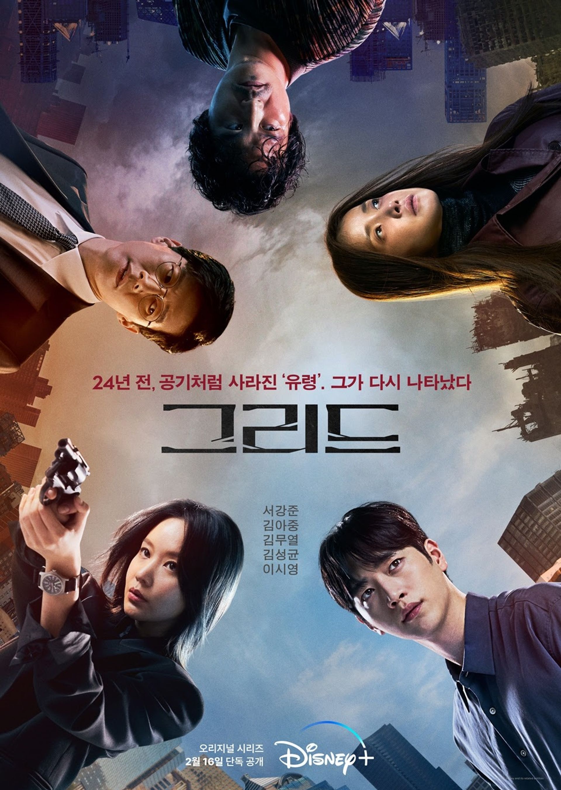 그리드