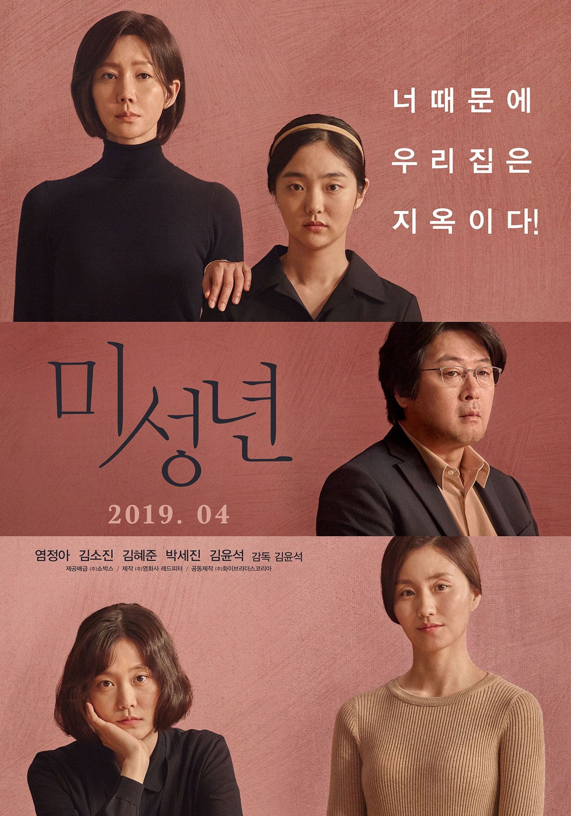 미성년