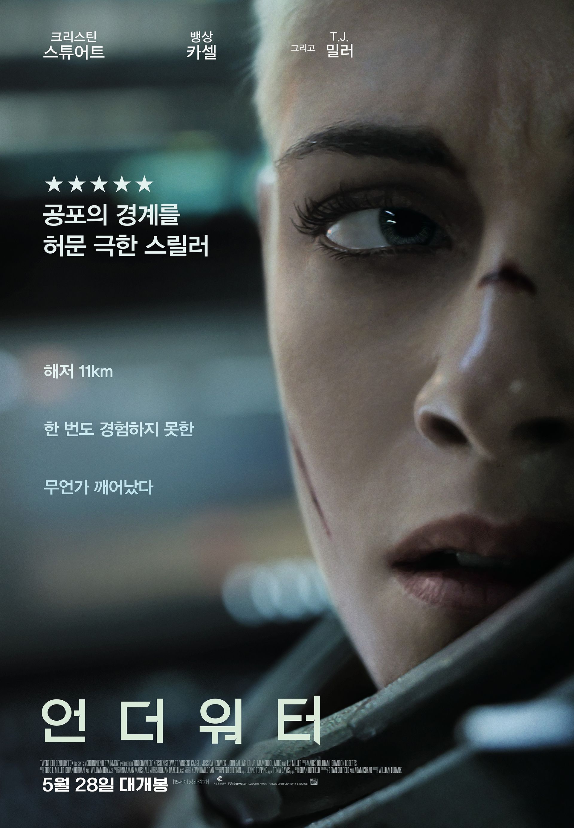 언더워터