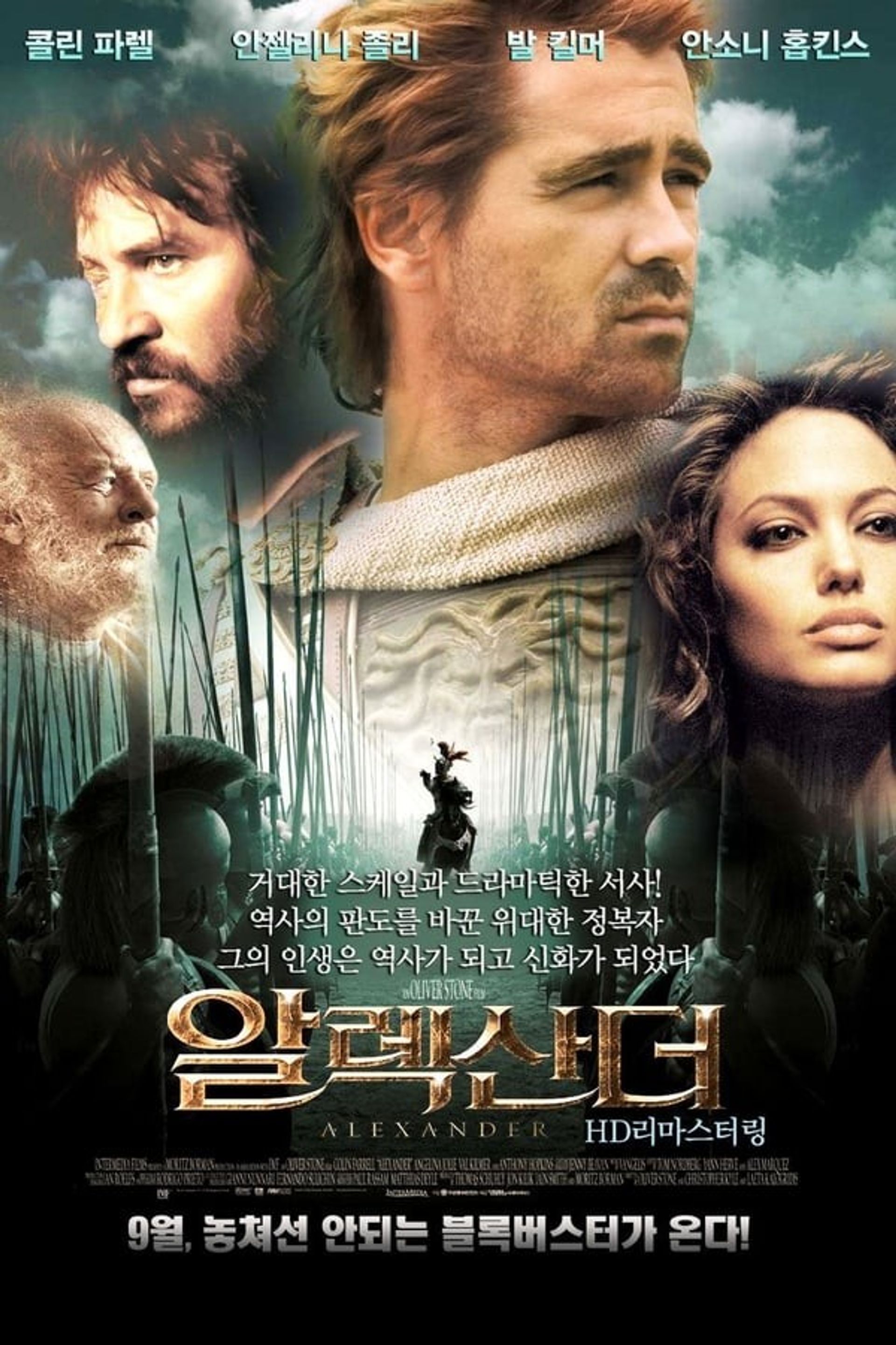 알렉산더