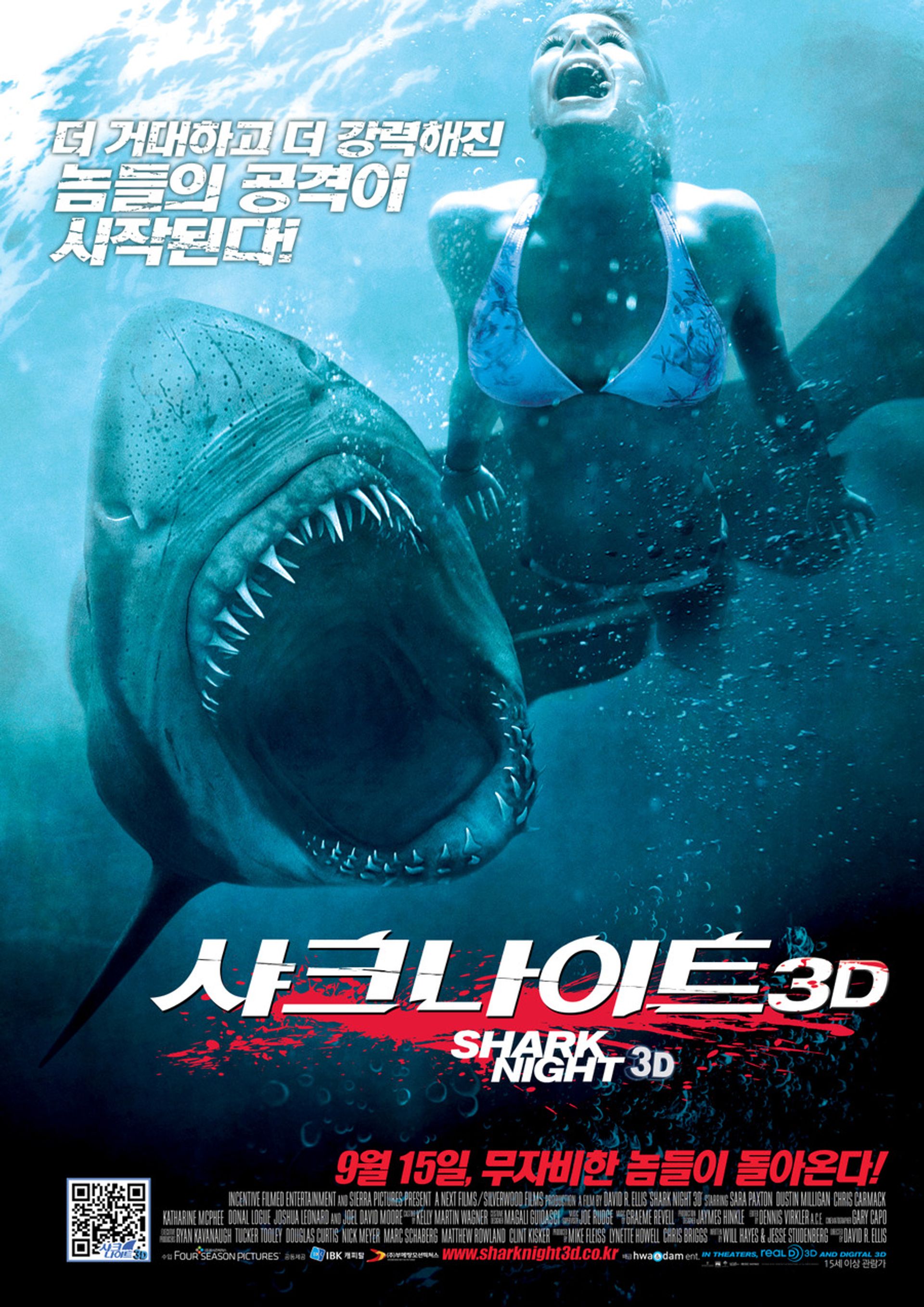 샤크 나이트 3D
