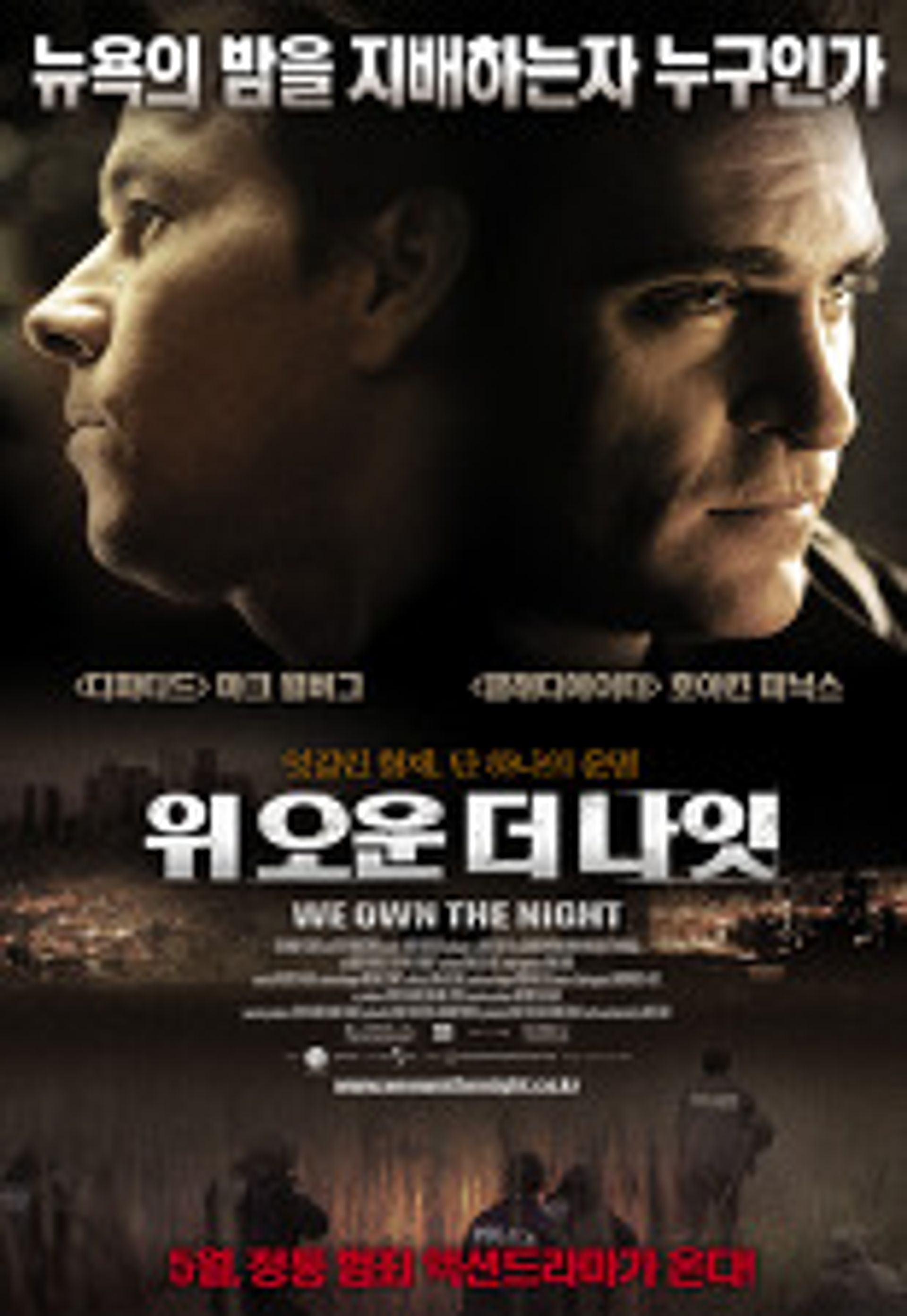위 오운 더 나잇