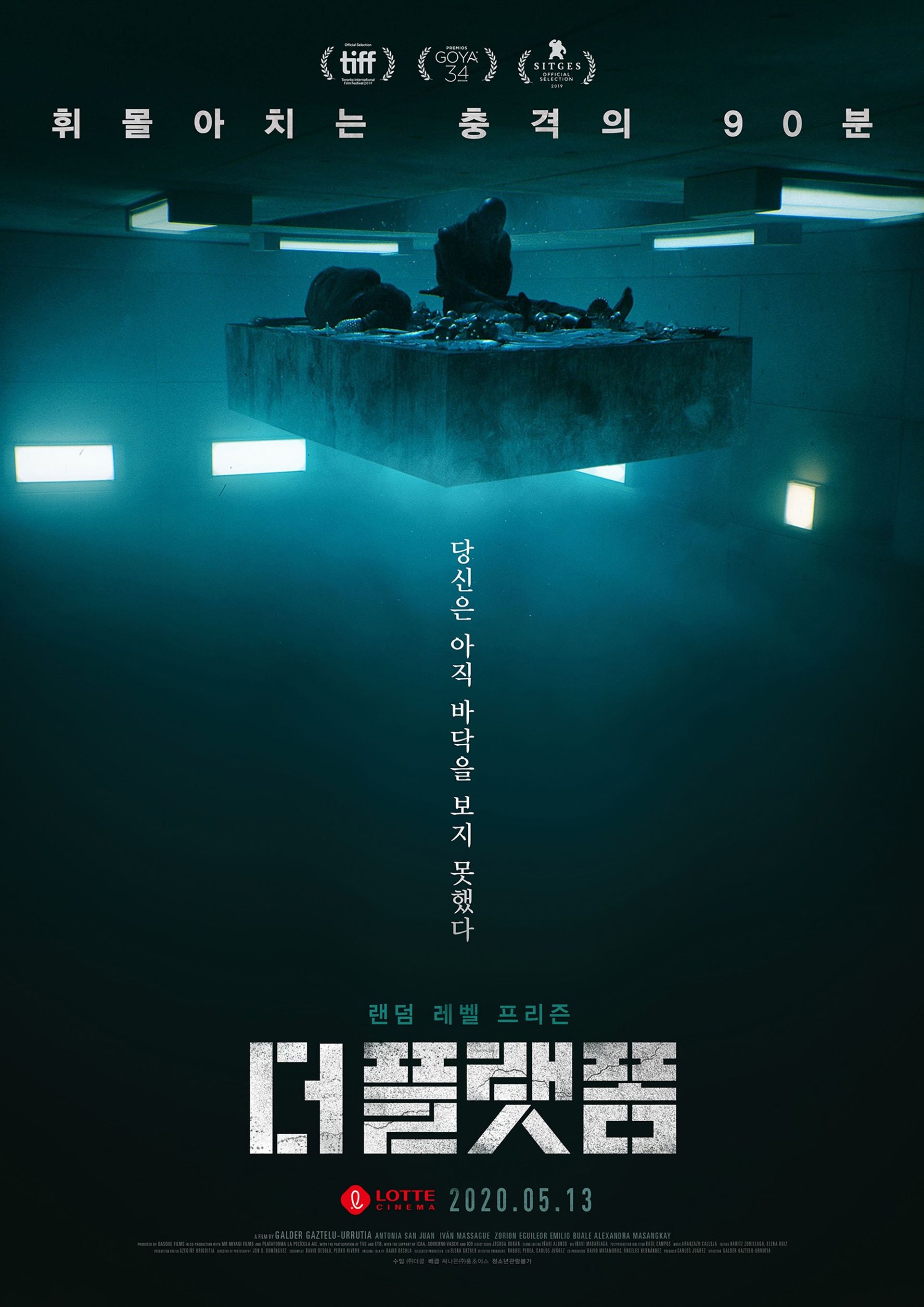 더 플랫폼