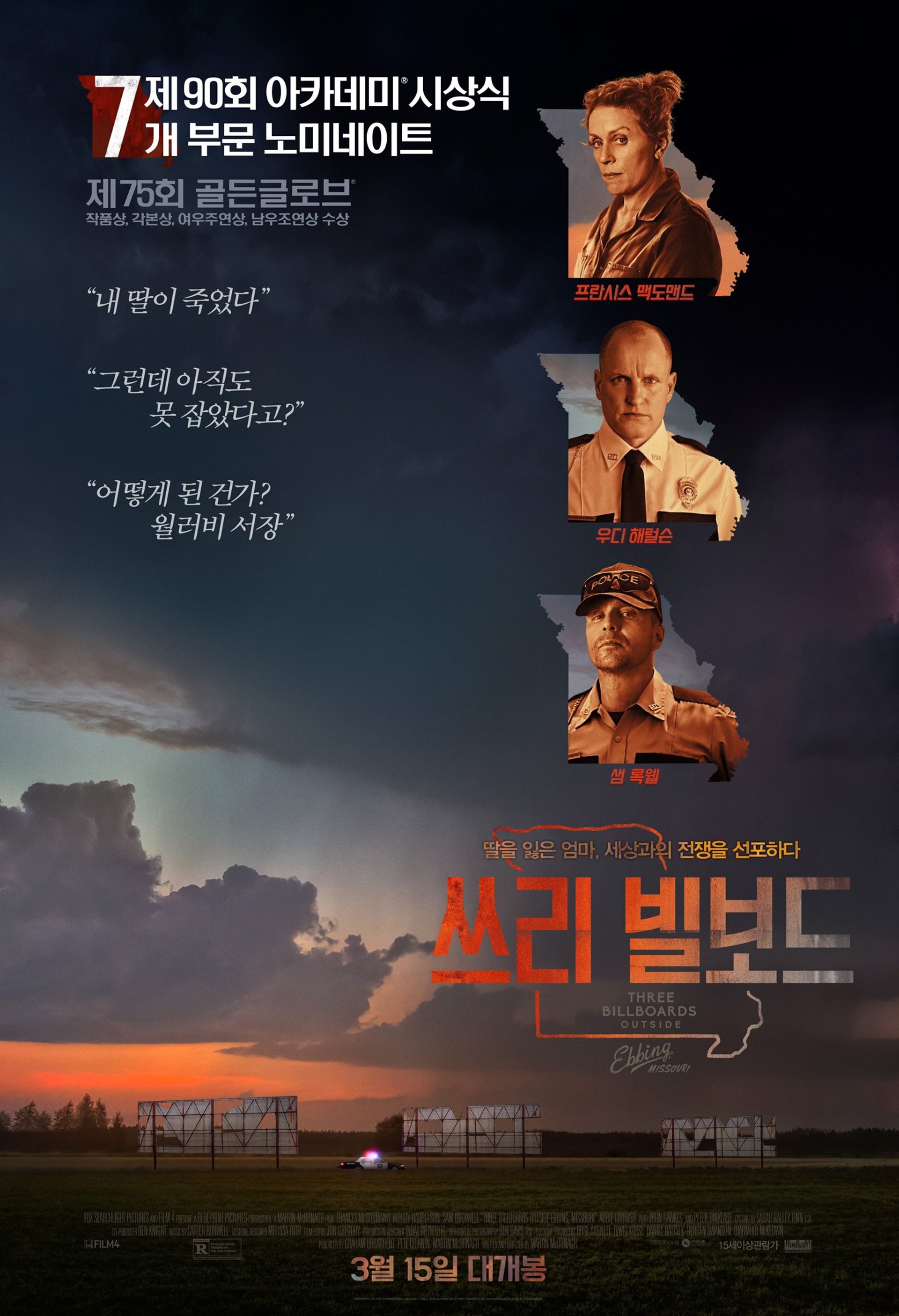 쓰리 빌보드