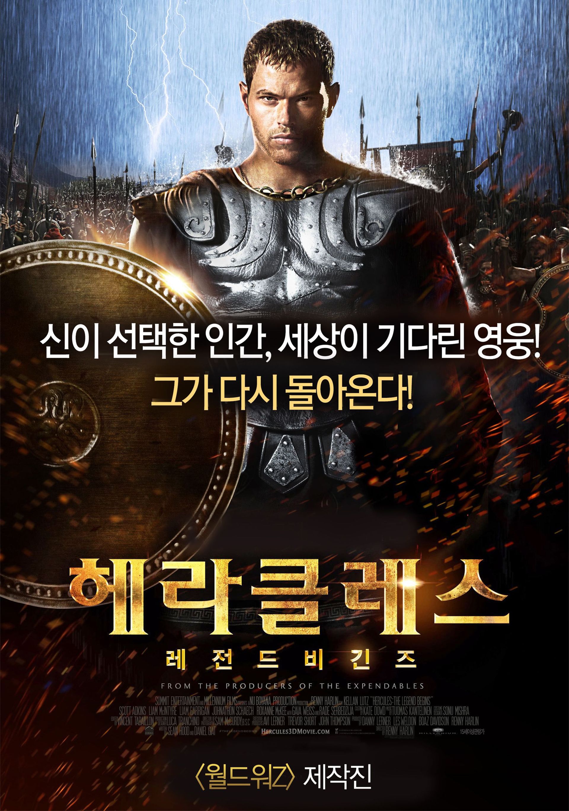 헤라클레스 : 레전드 비긴즈