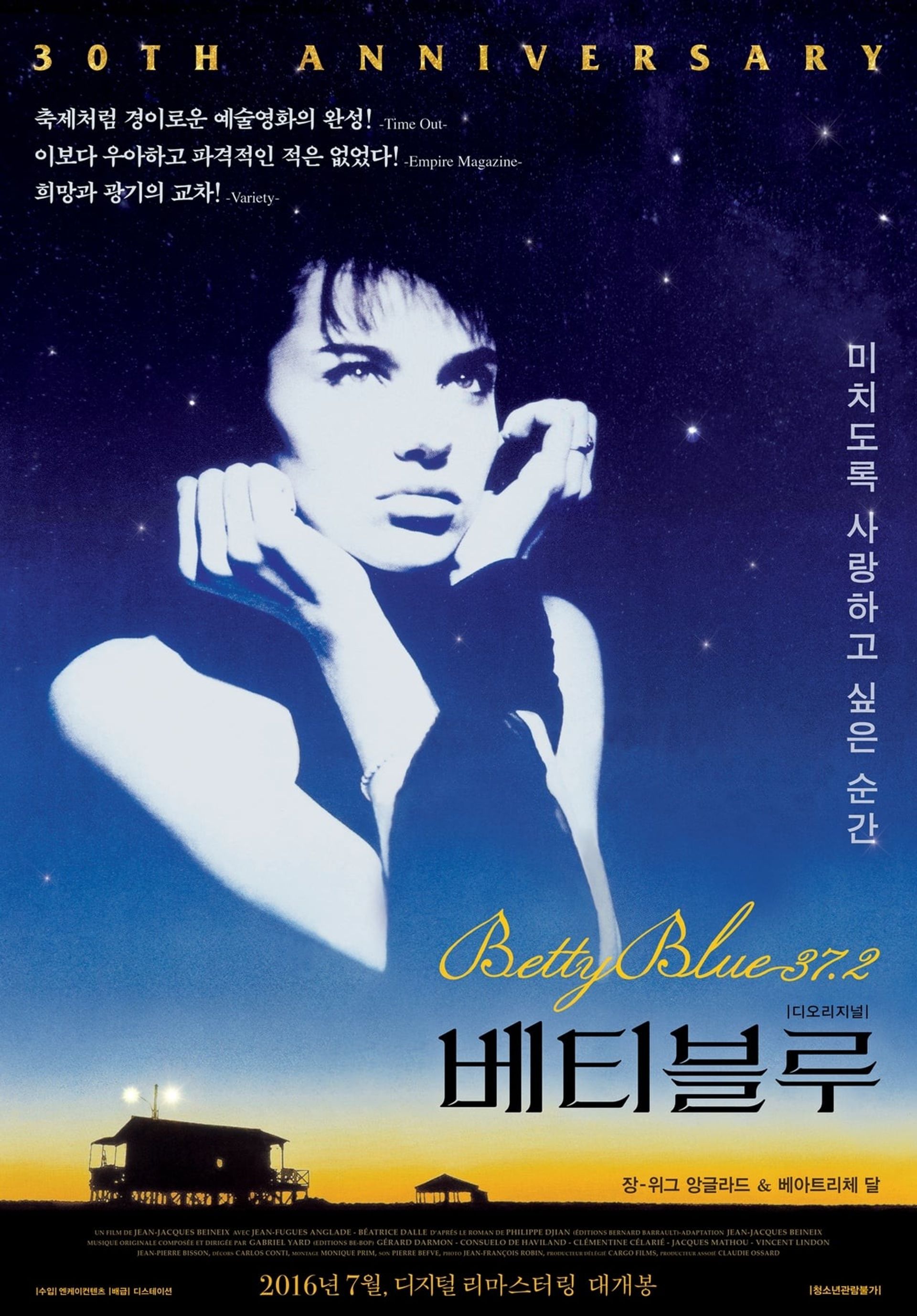 베티블루 37.2 디오리지널