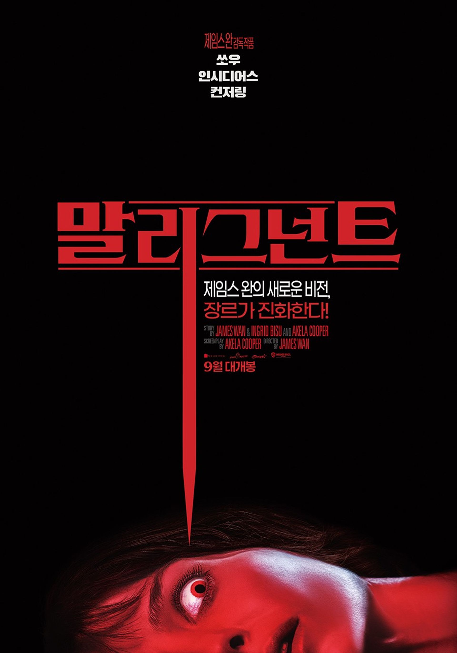 말리그넌트